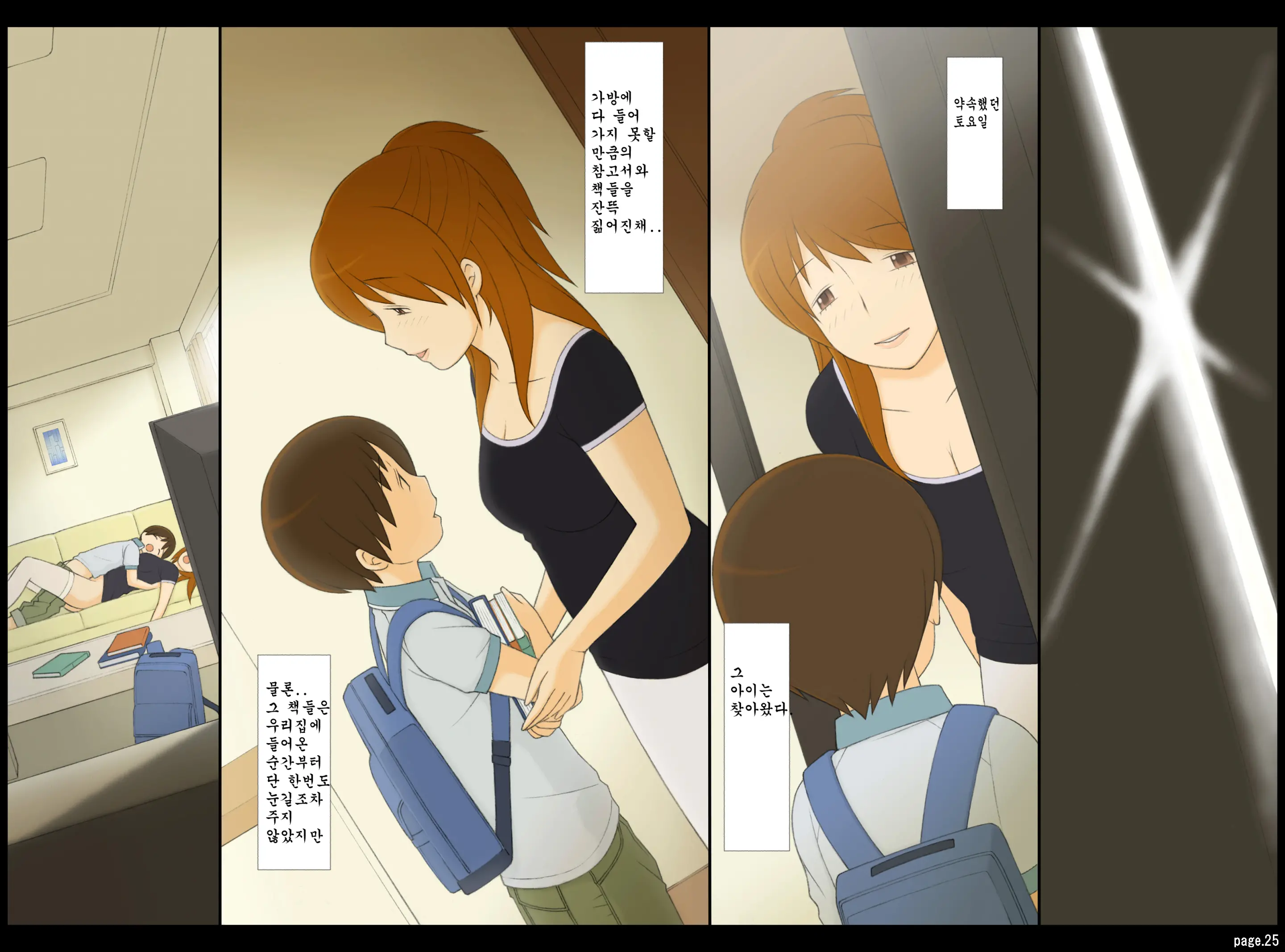 年上女性