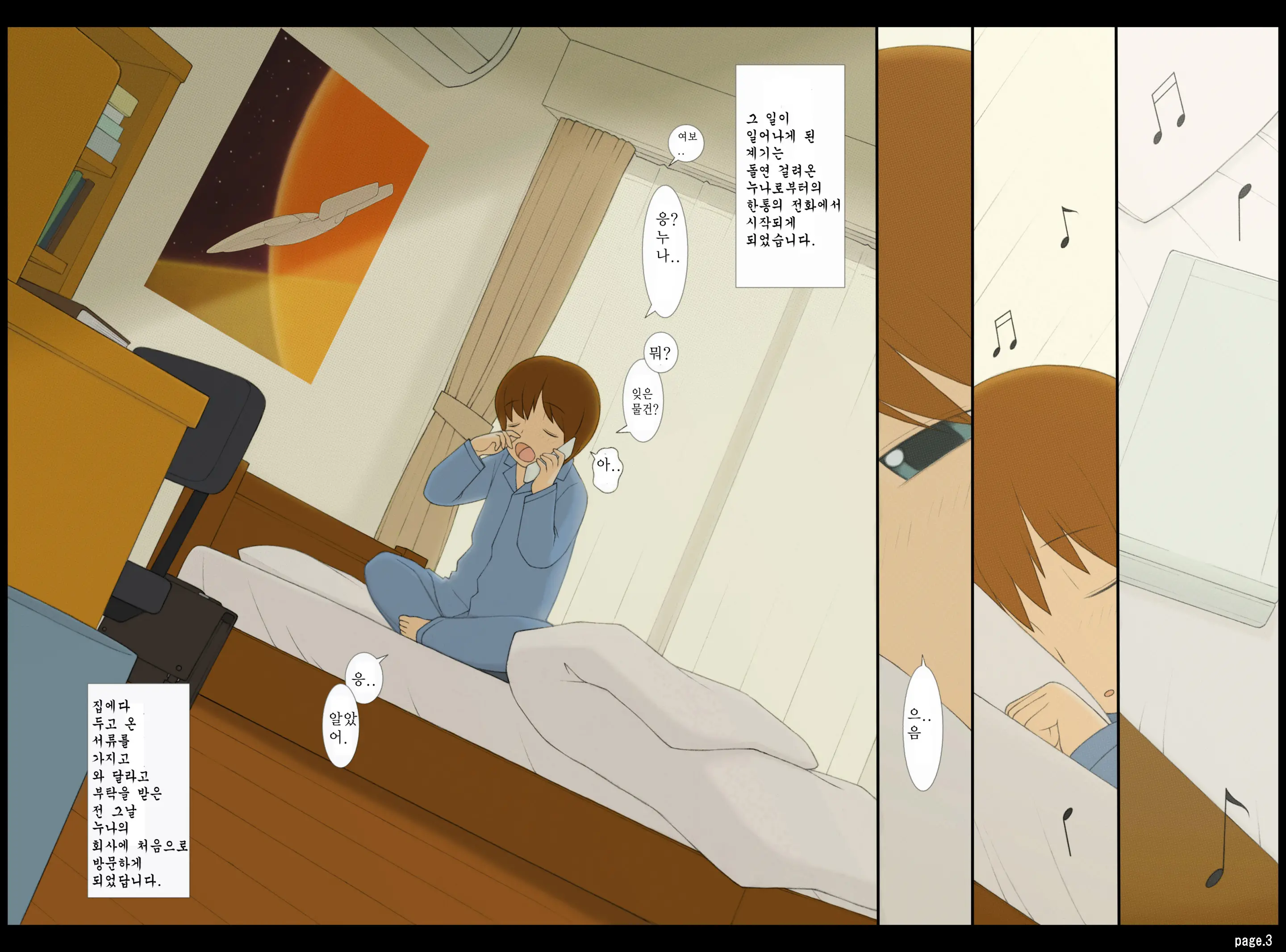年上女性