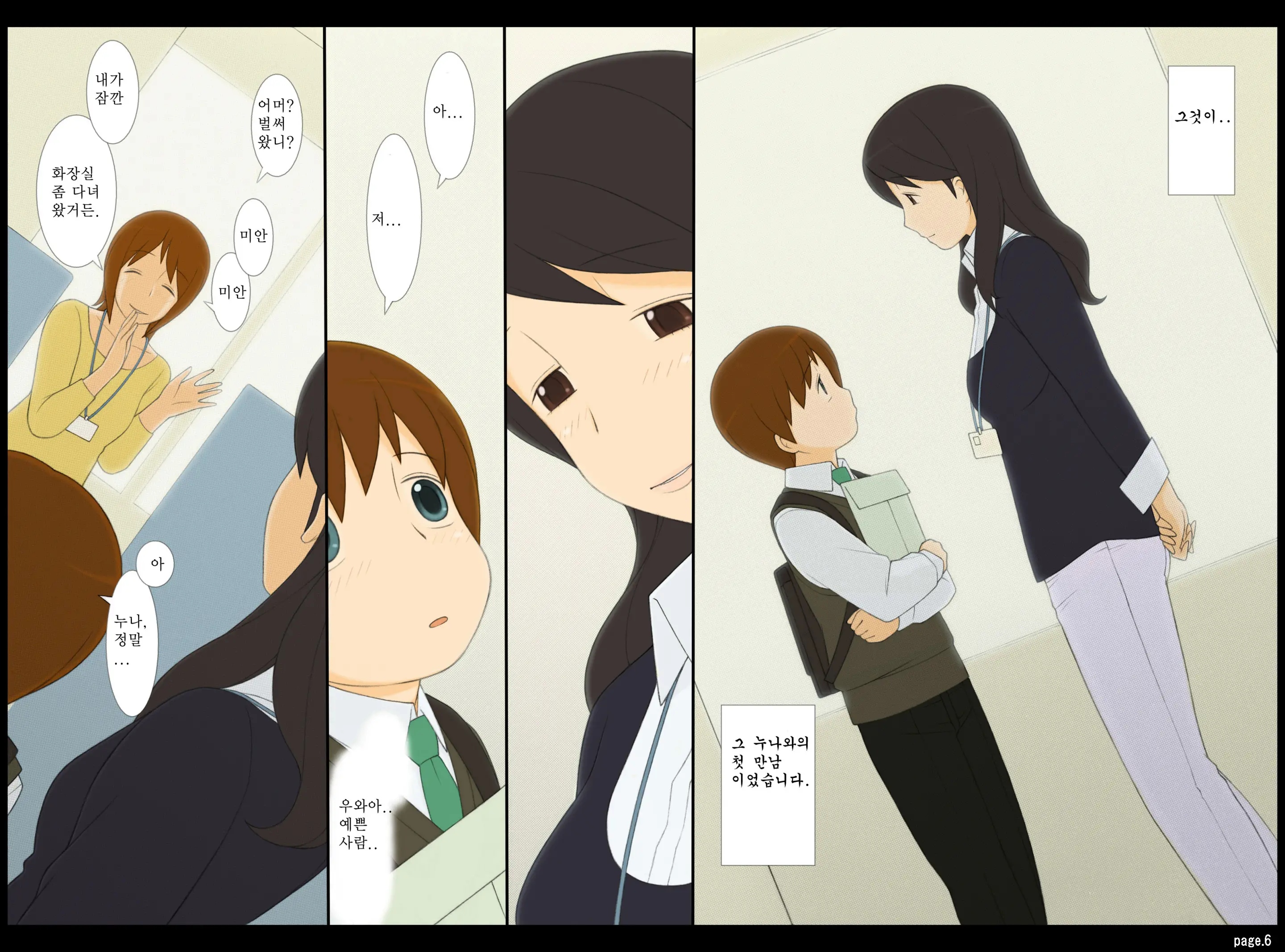 年上女性