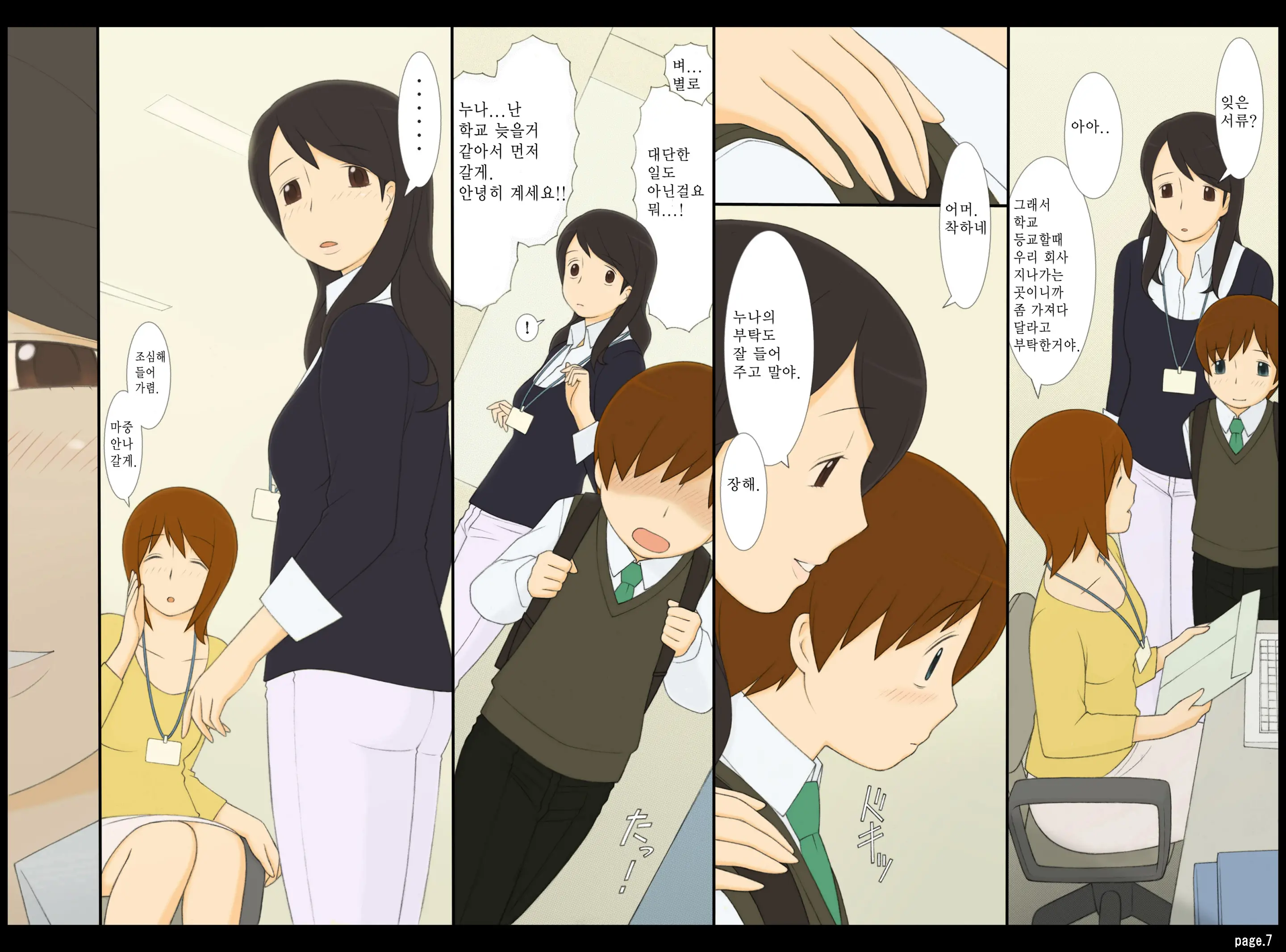 年上女性