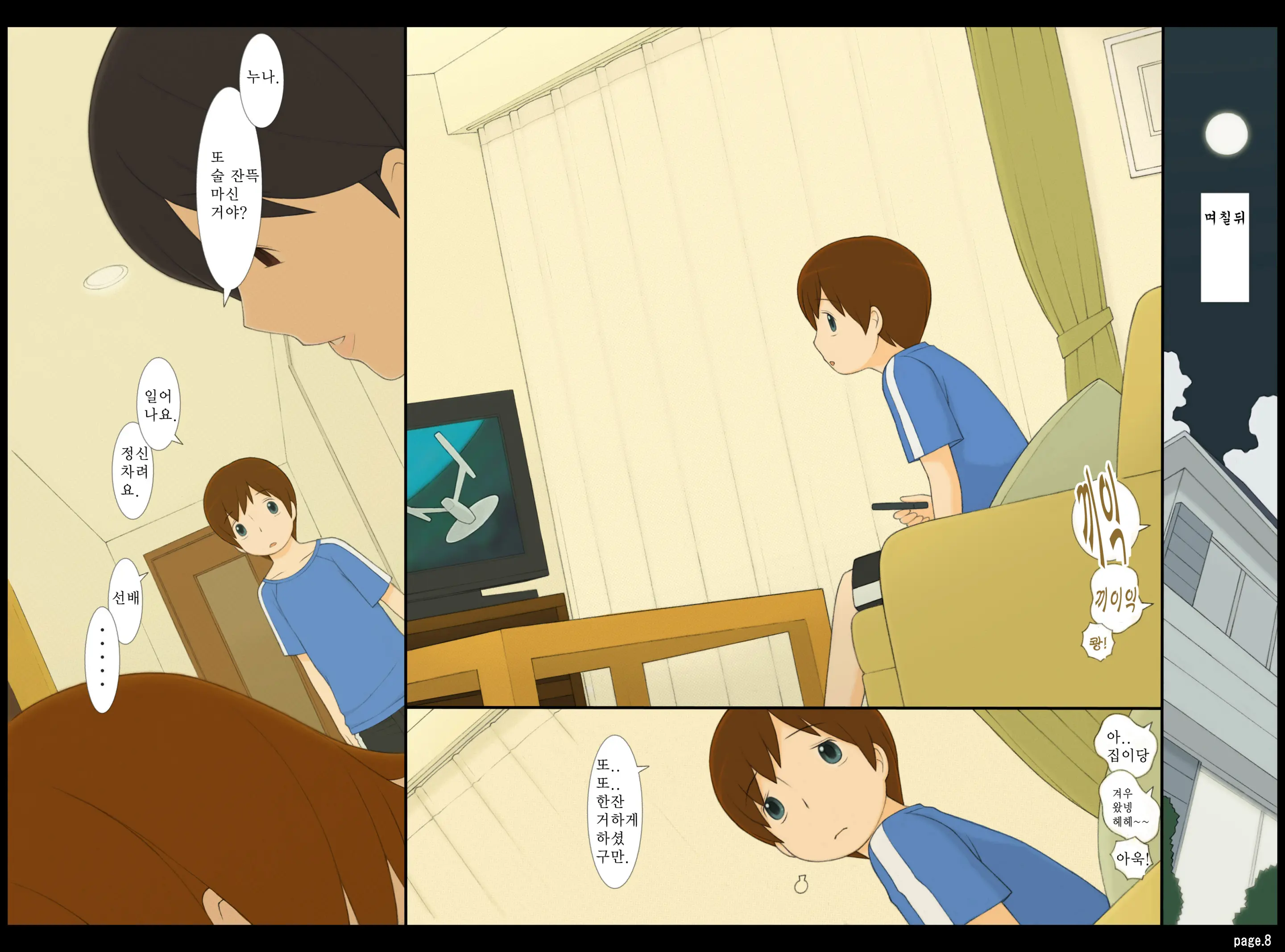 年上女性