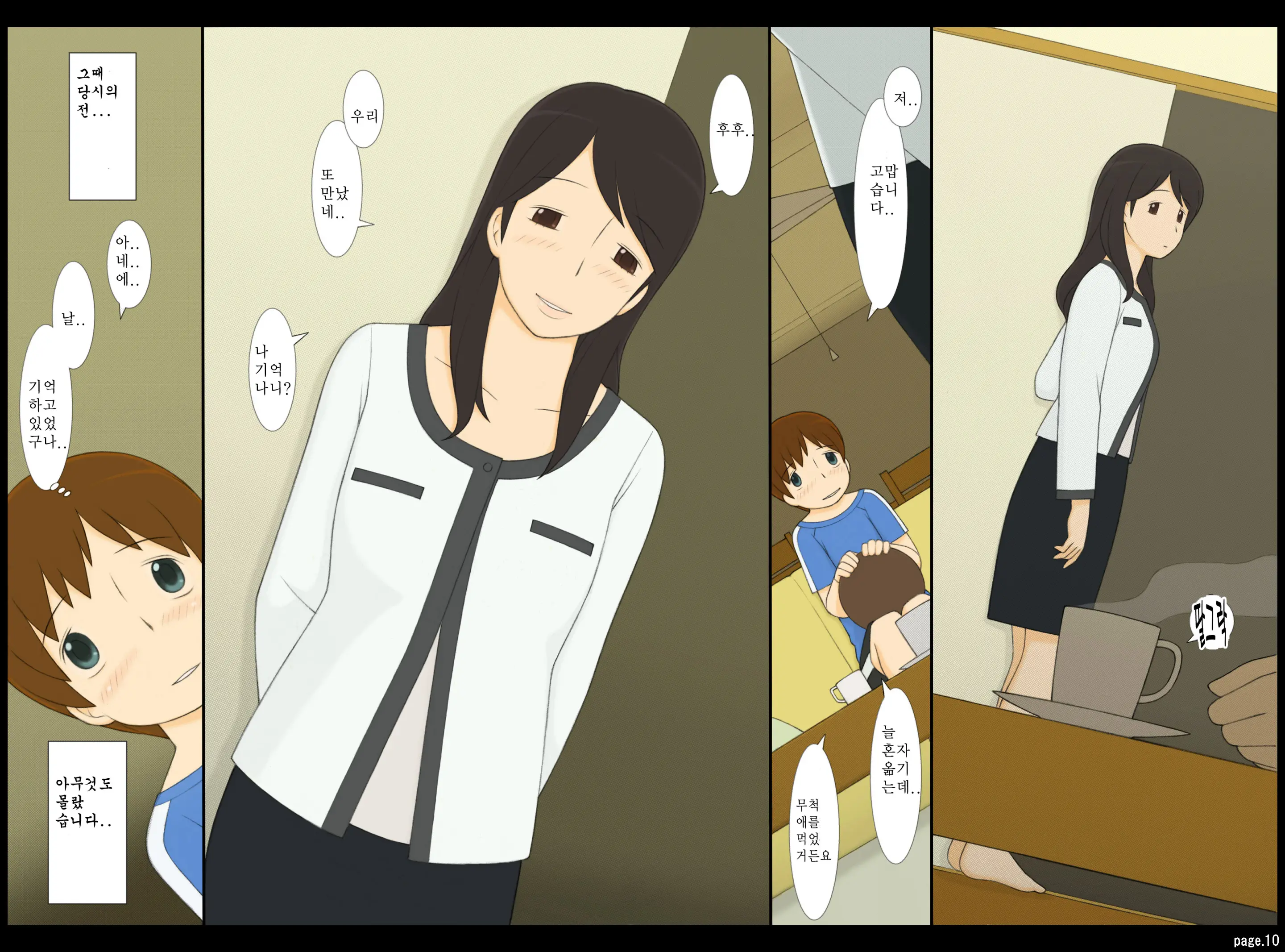 年上女性