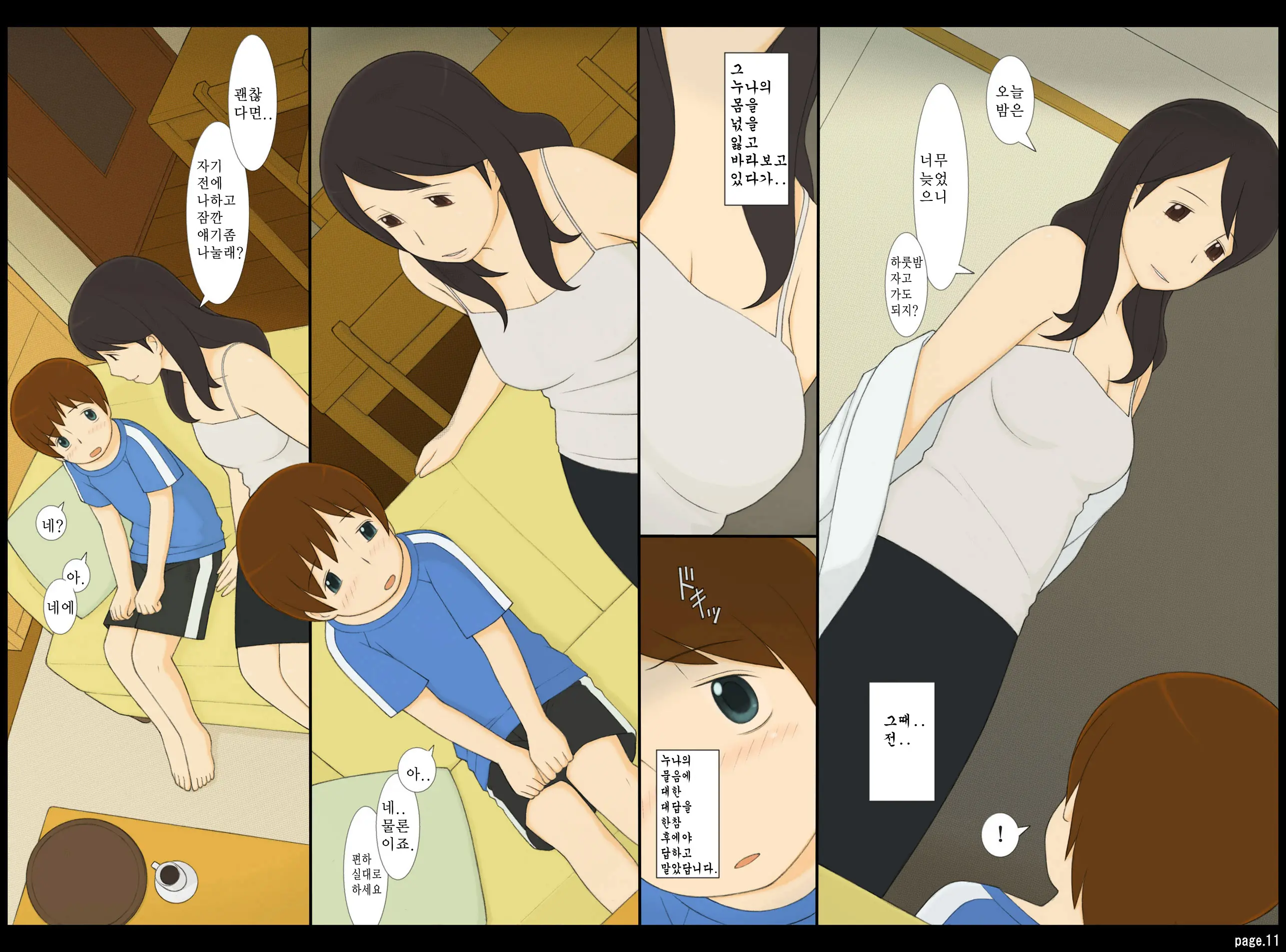 年上女性