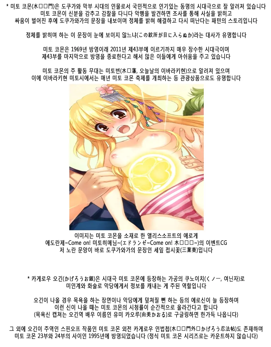 CL&Orz ~Mito De Dasu Hazudatta Hon~ | CL&Orz ~미토 에서 낼 예정이었던 책~