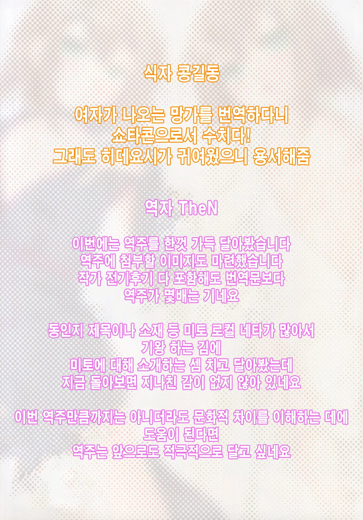 CL&Orz ~Mito De Dasu Hazudatta Hon~ | CL&Orz ~미토 에서 낼 예정이었던 책~