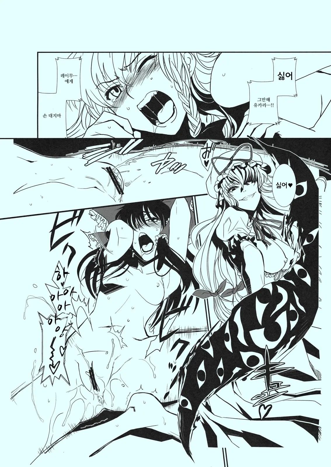 Touhou Enrashou Yukari