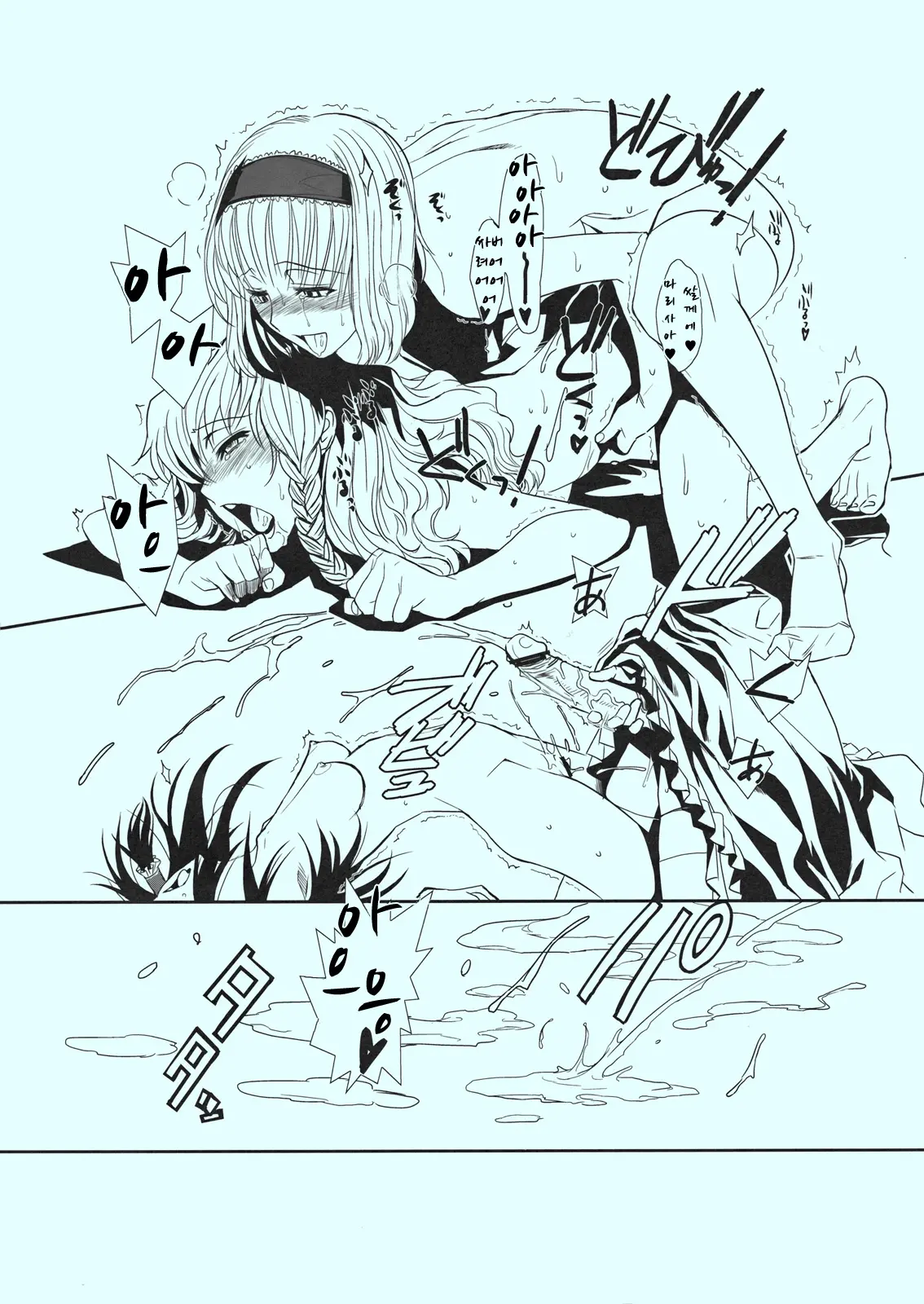 Touhou Enrashou Yukari