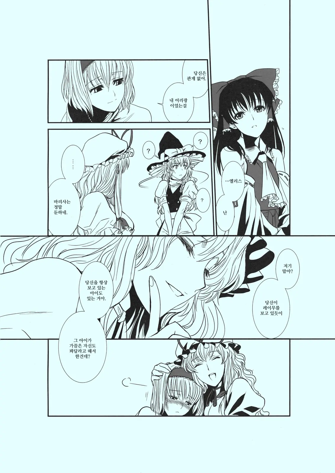 Touhou Enrashou Yukari