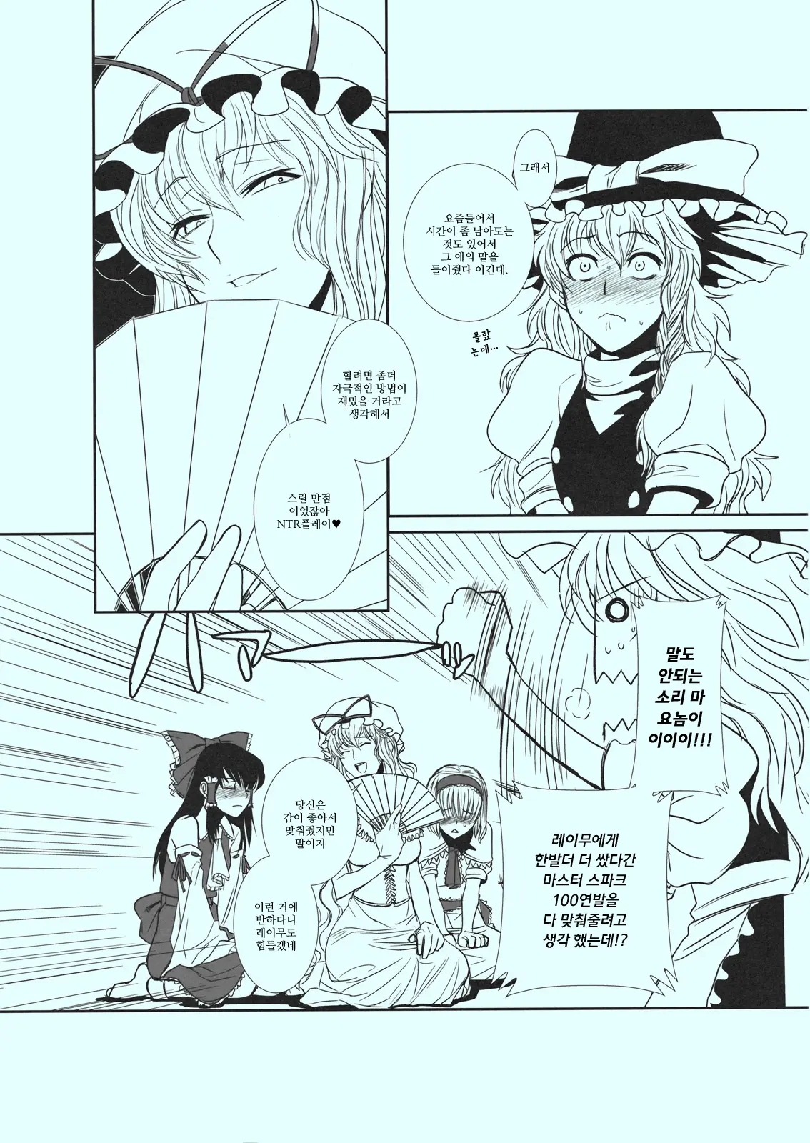 Touhou Enrashou Yukari