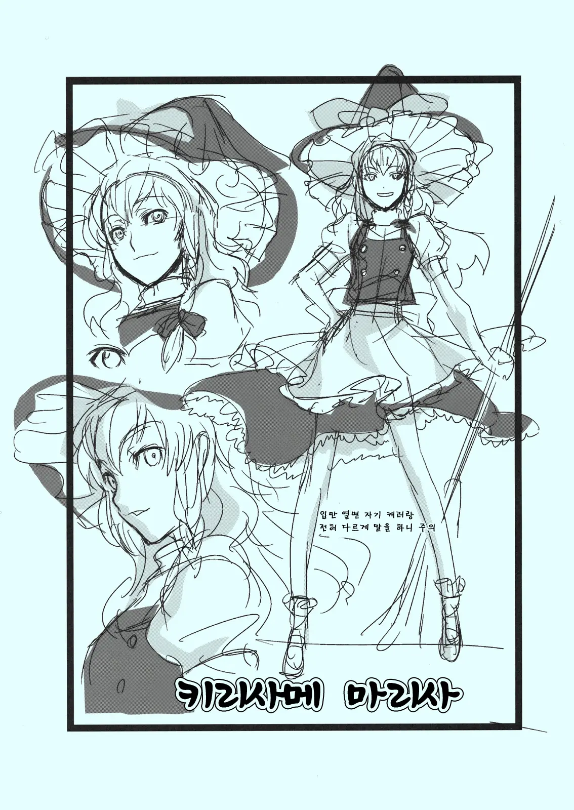 Touhou Enrashou Yukari