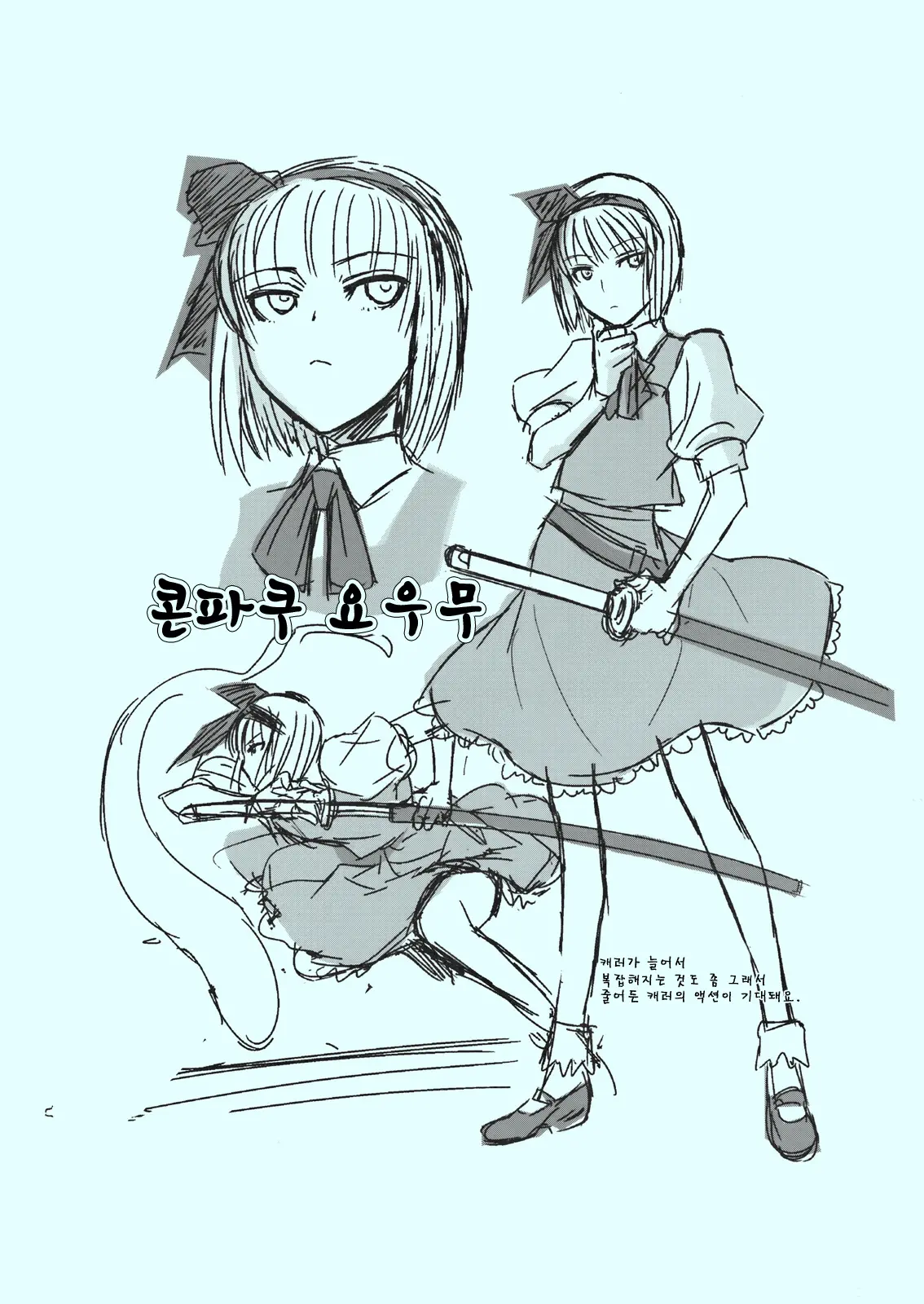 Touhou Enrashou Yukari