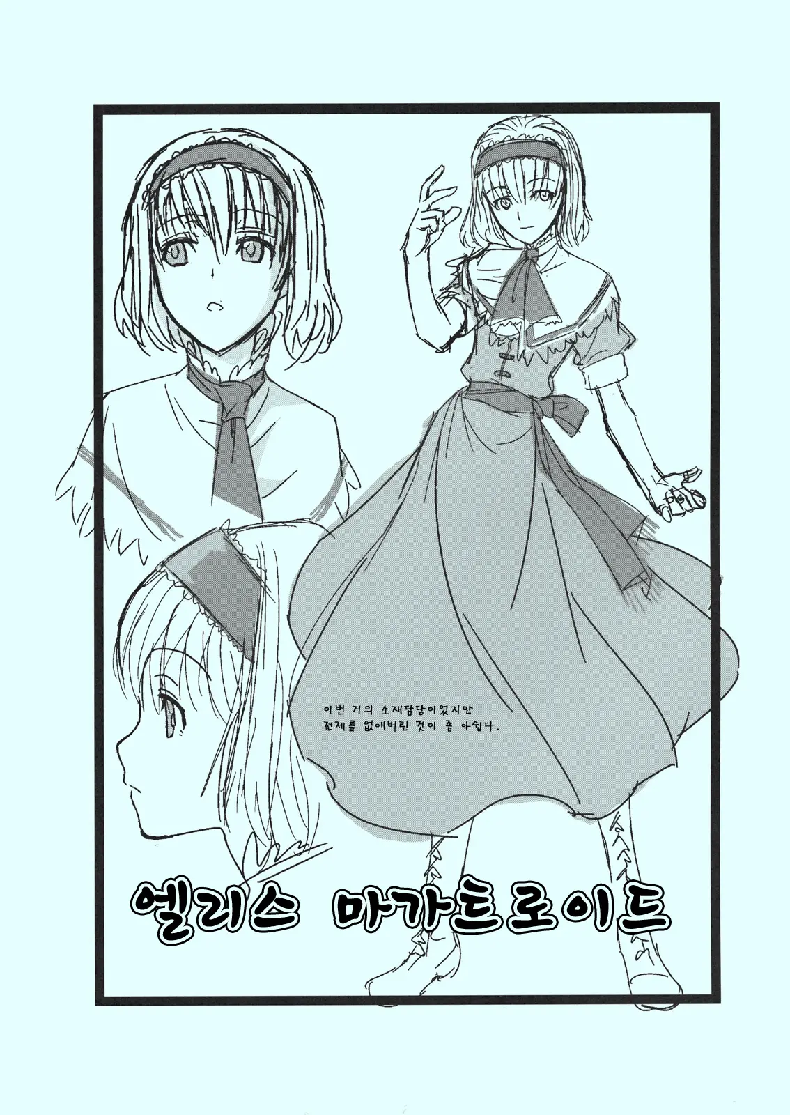 Touhou Enrashou Yukari