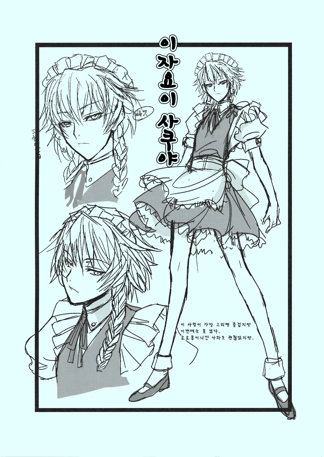 Touhou Enrashou Yukari