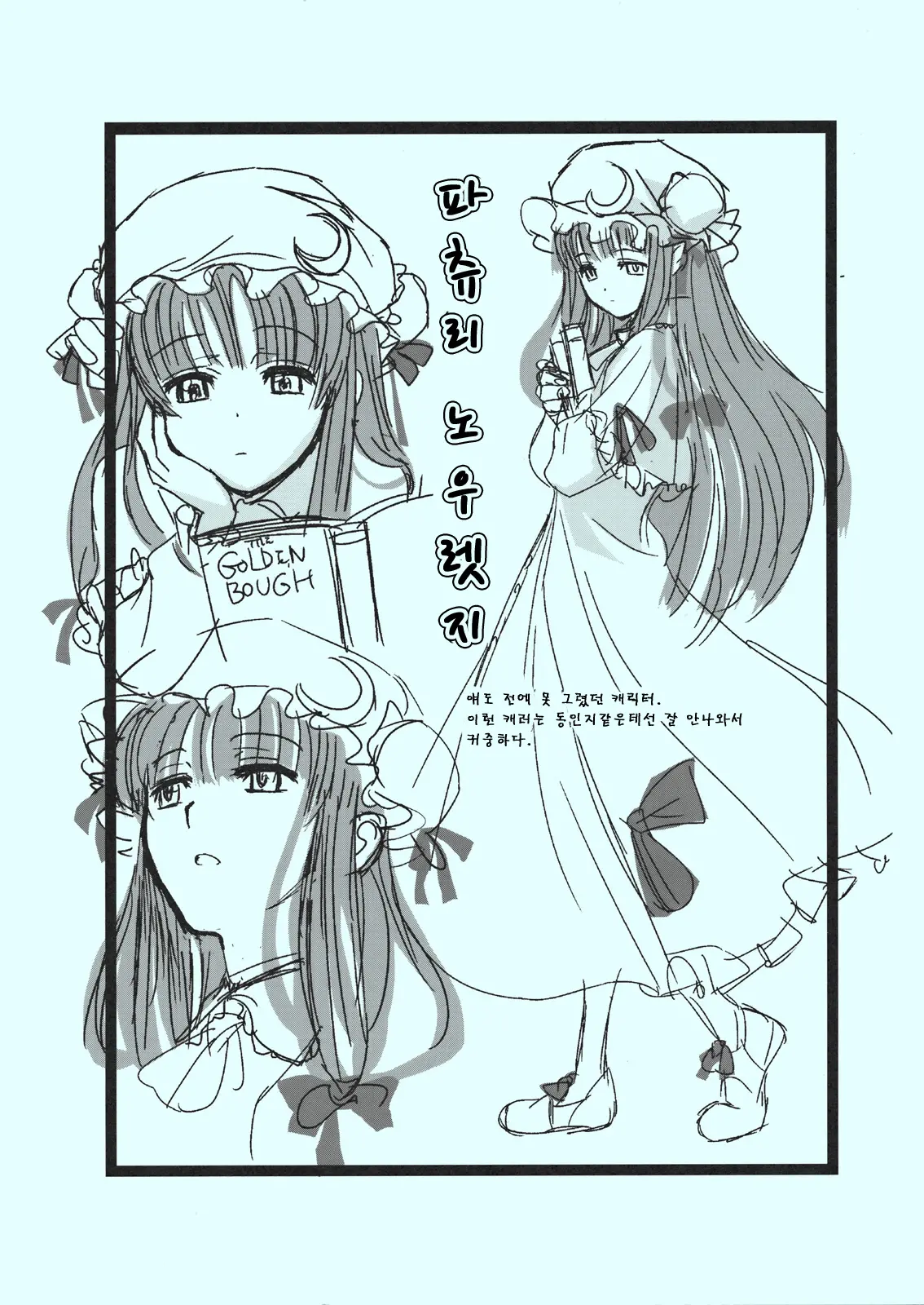 Touhou Enrashou Yukari