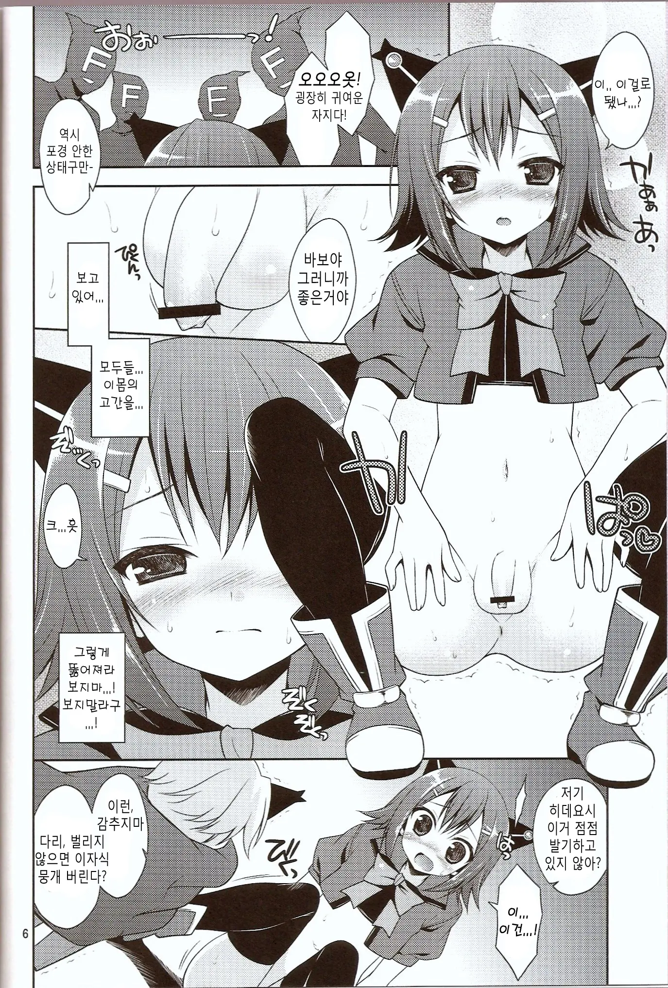 Mahou Hideyoshi Rinkan! | Magical Hideyoshi Gang Rape!
