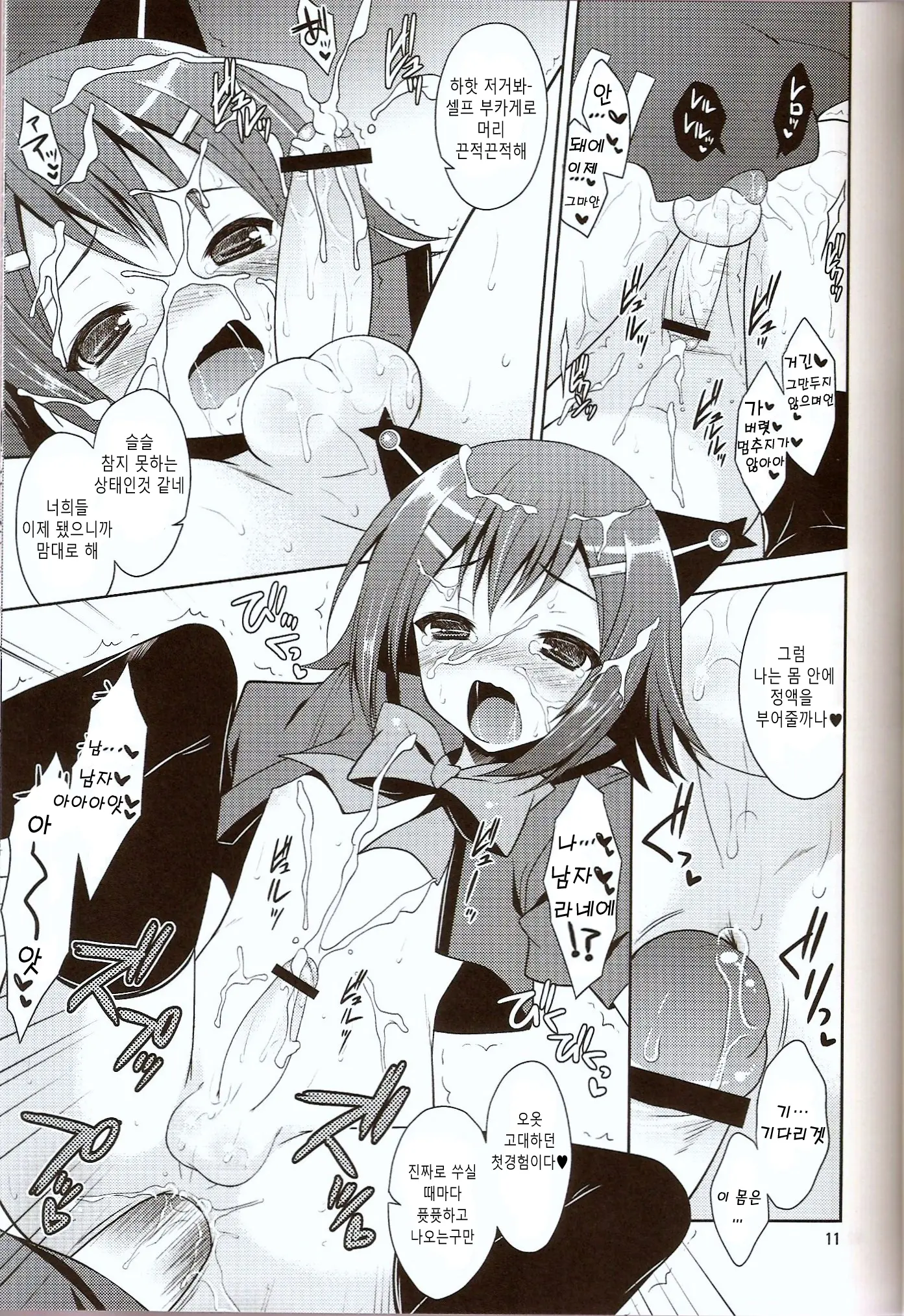 Mahou Hideyoshi Rinkan! | Magical Hideyoshi Gang Rape!