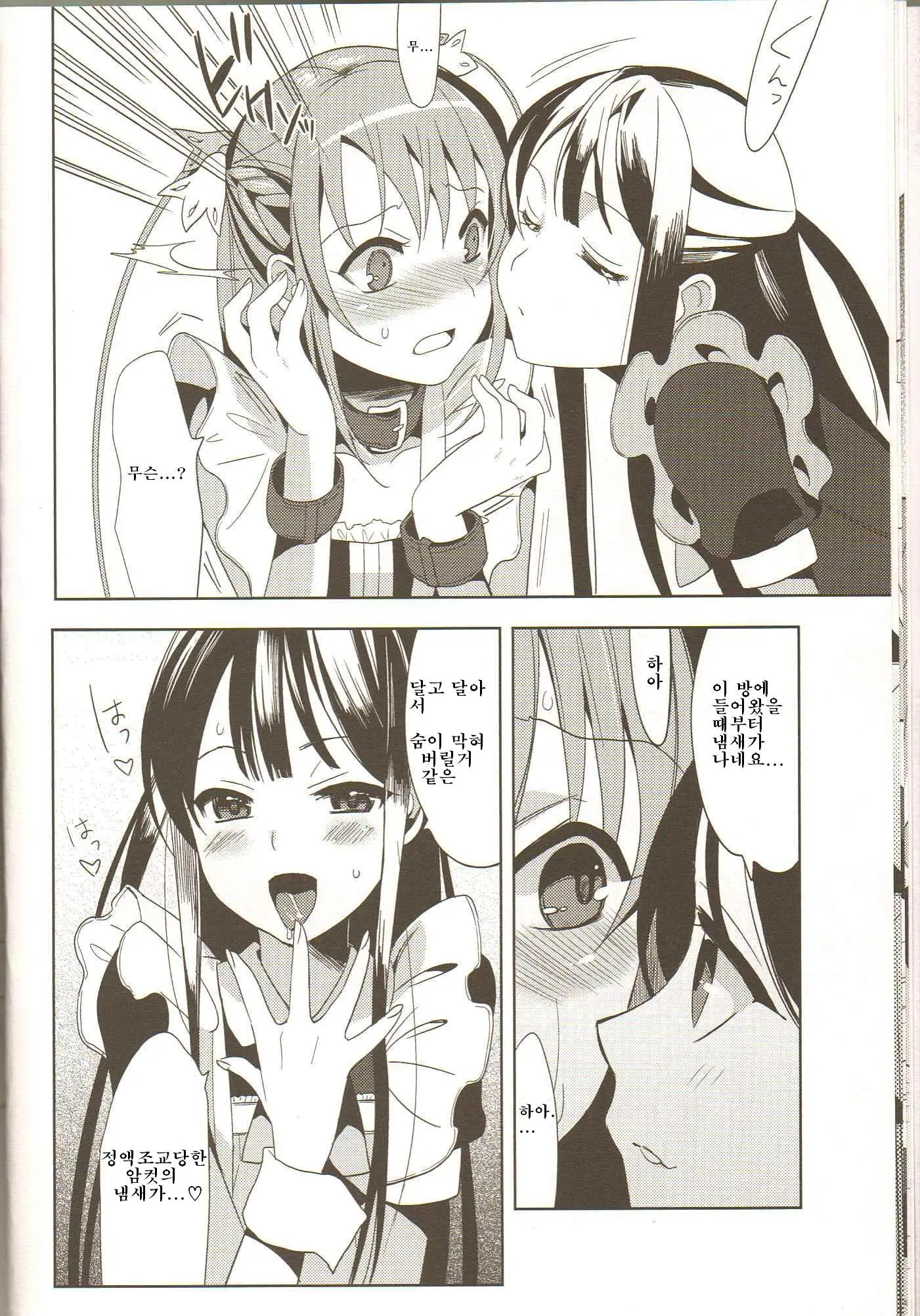 EIEN 03