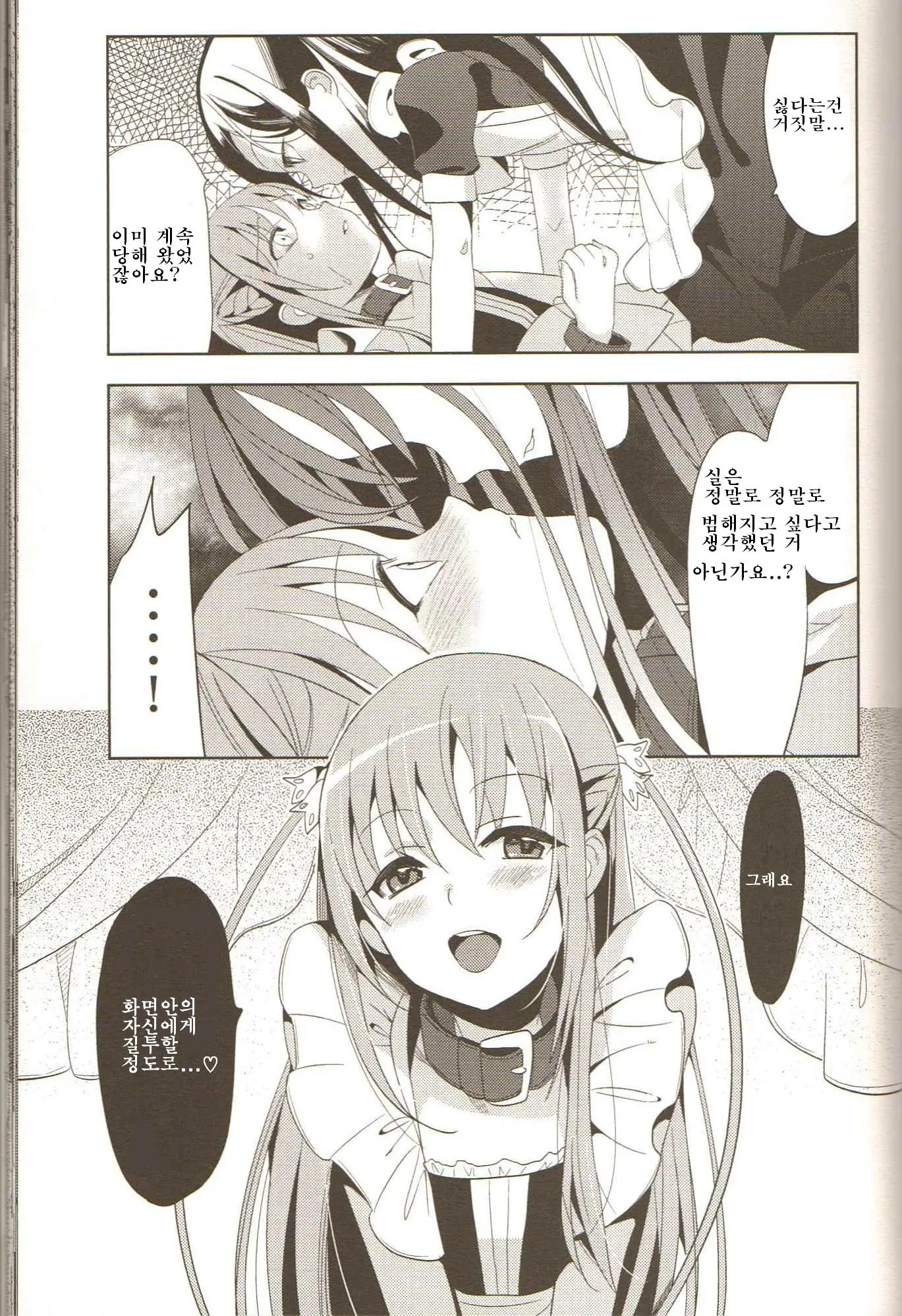 EIEN 03