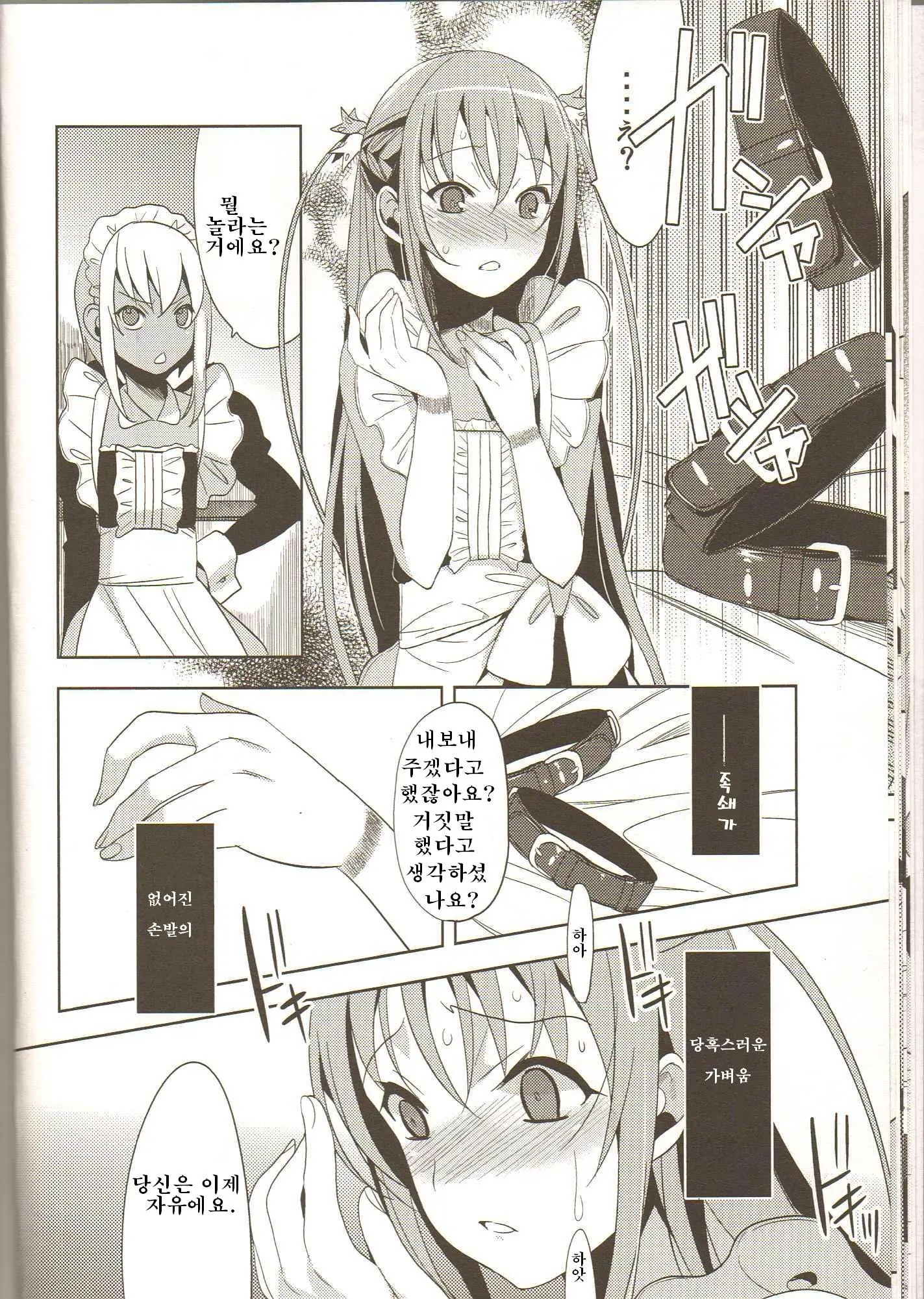 EIEN 03