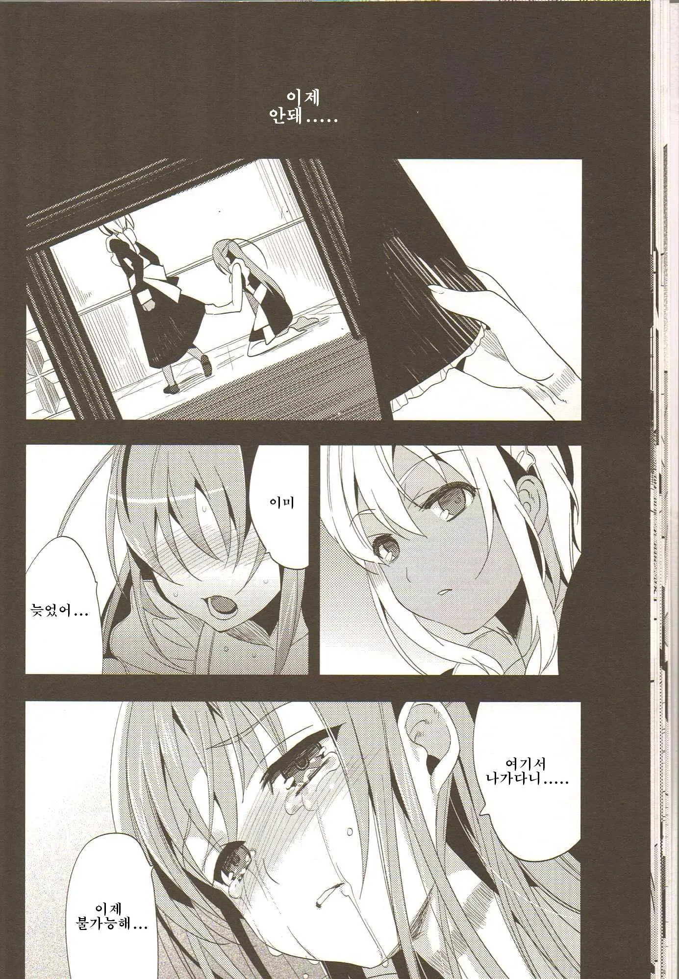 EIEN 03
