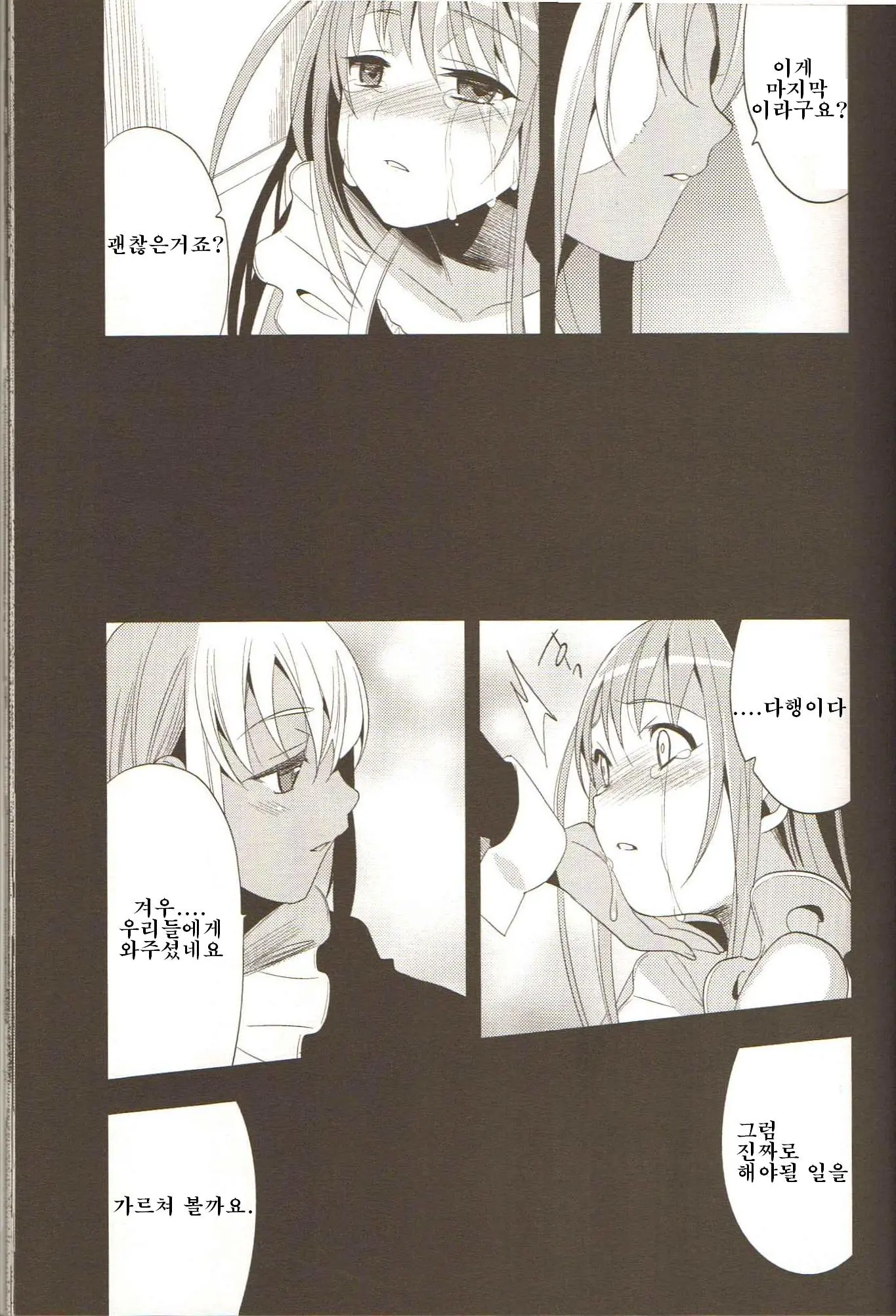 EIEN 03