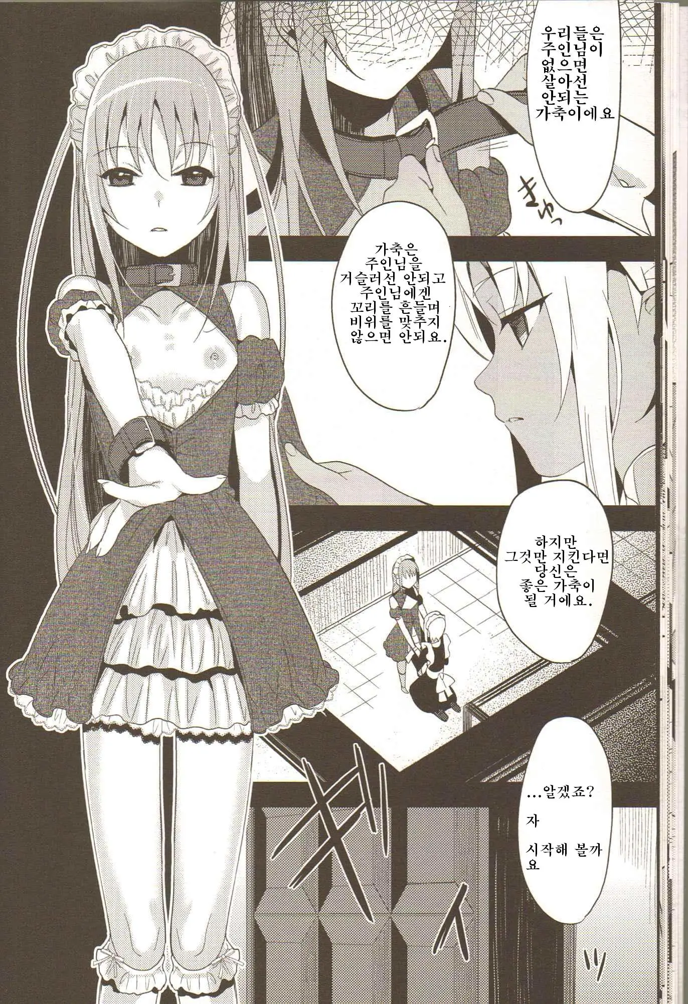 EIEN 03