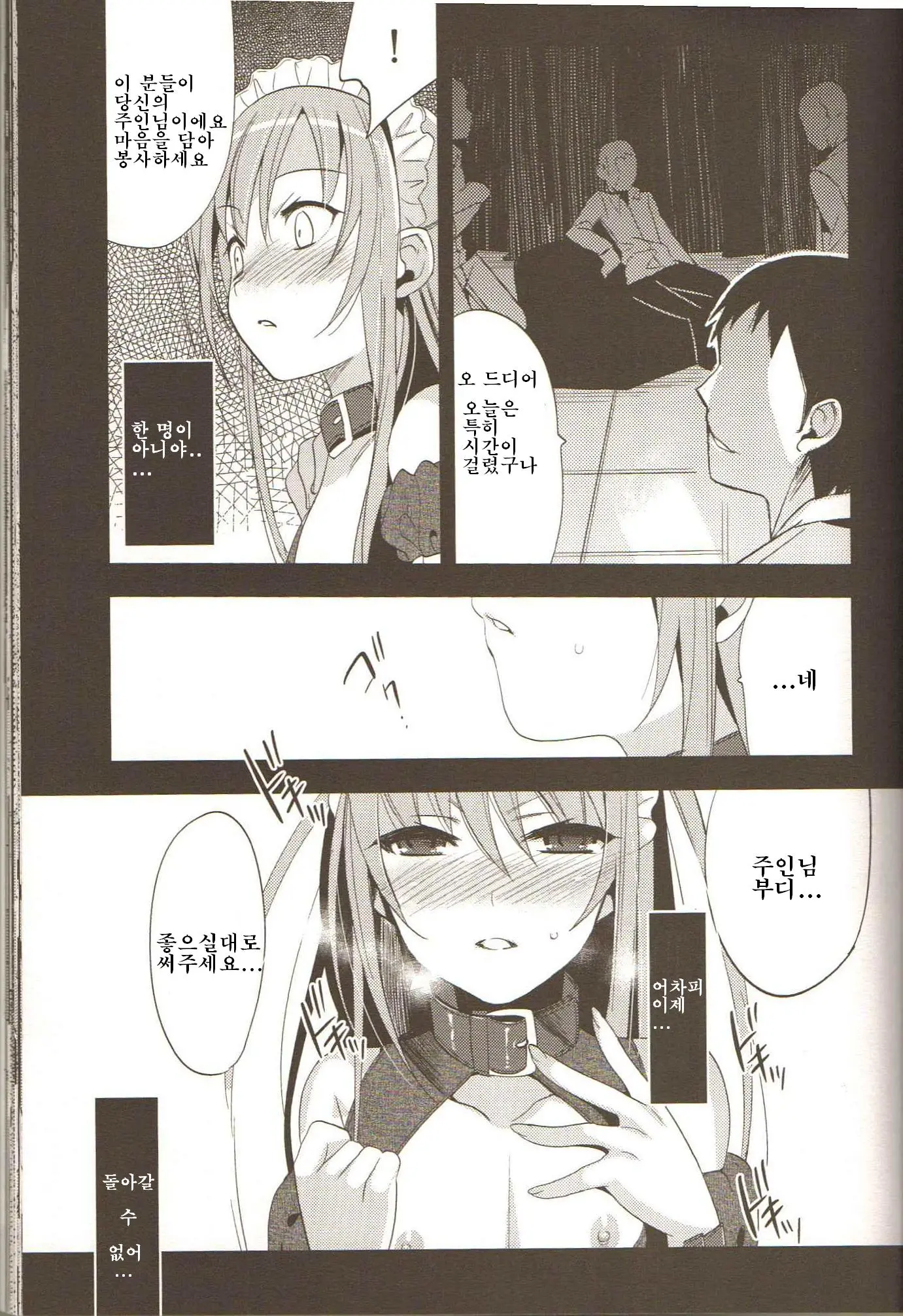EIEN 03
