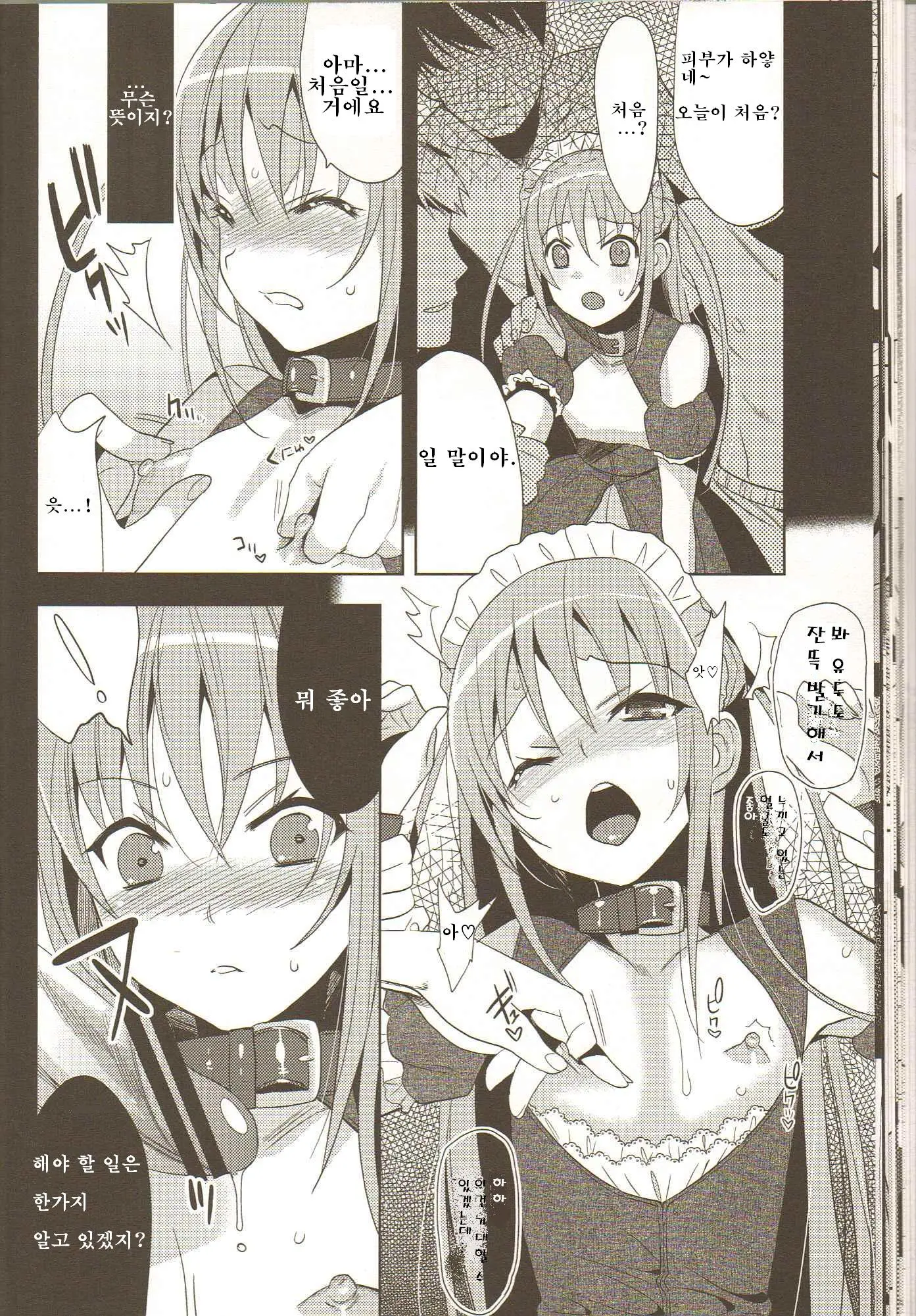 EIEN 03