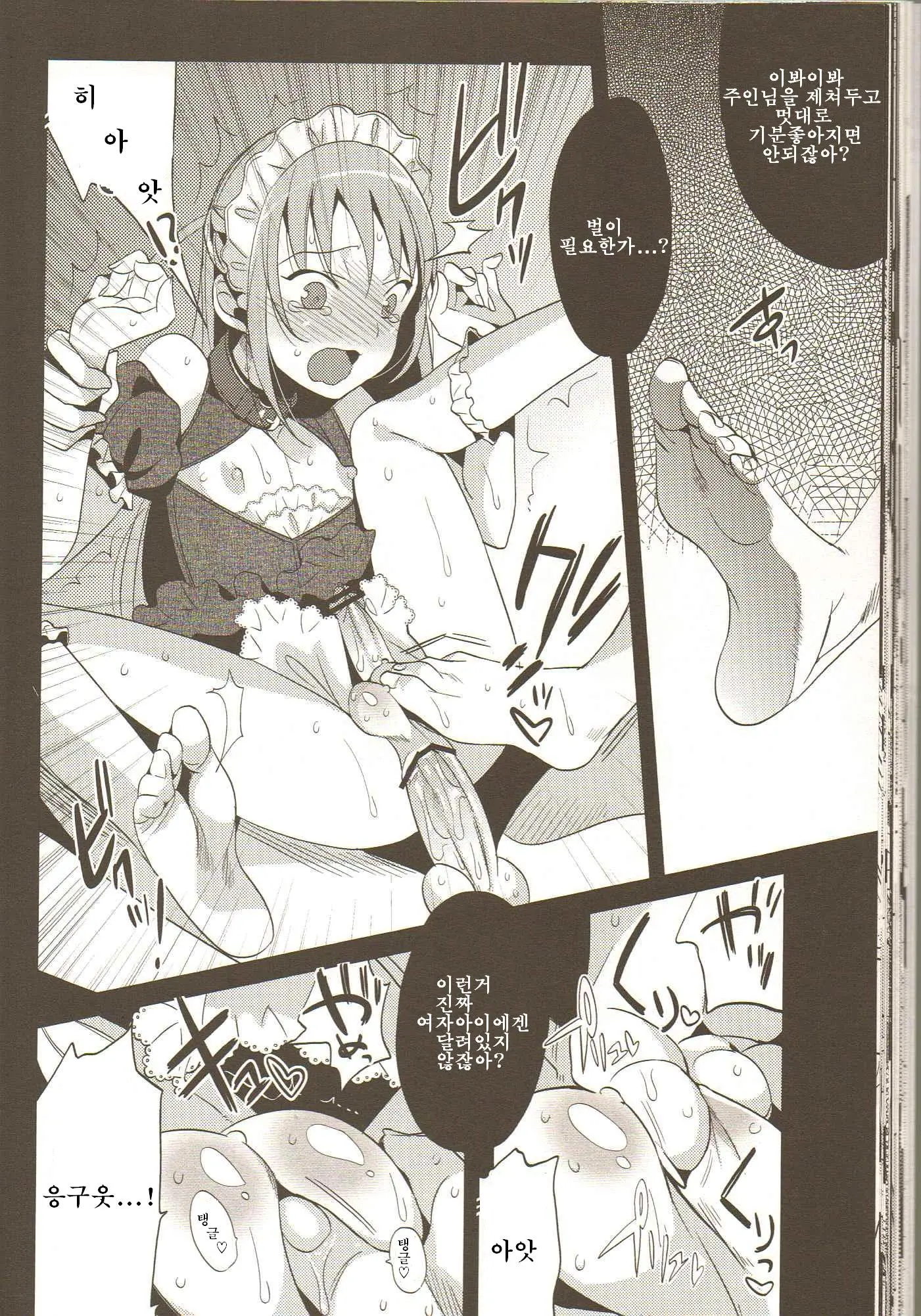 EIEN 03