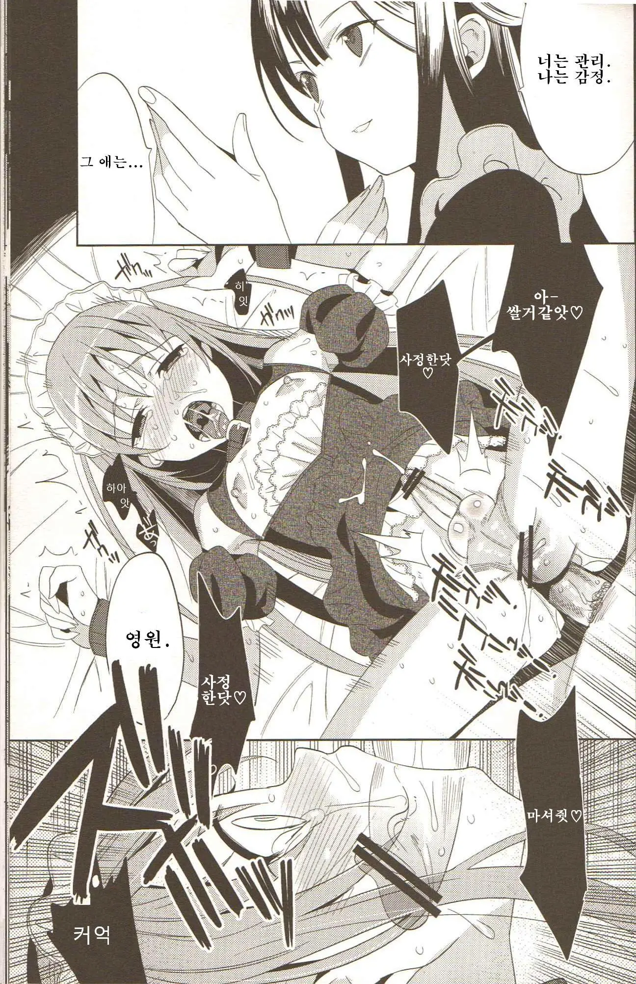 EIEN 03