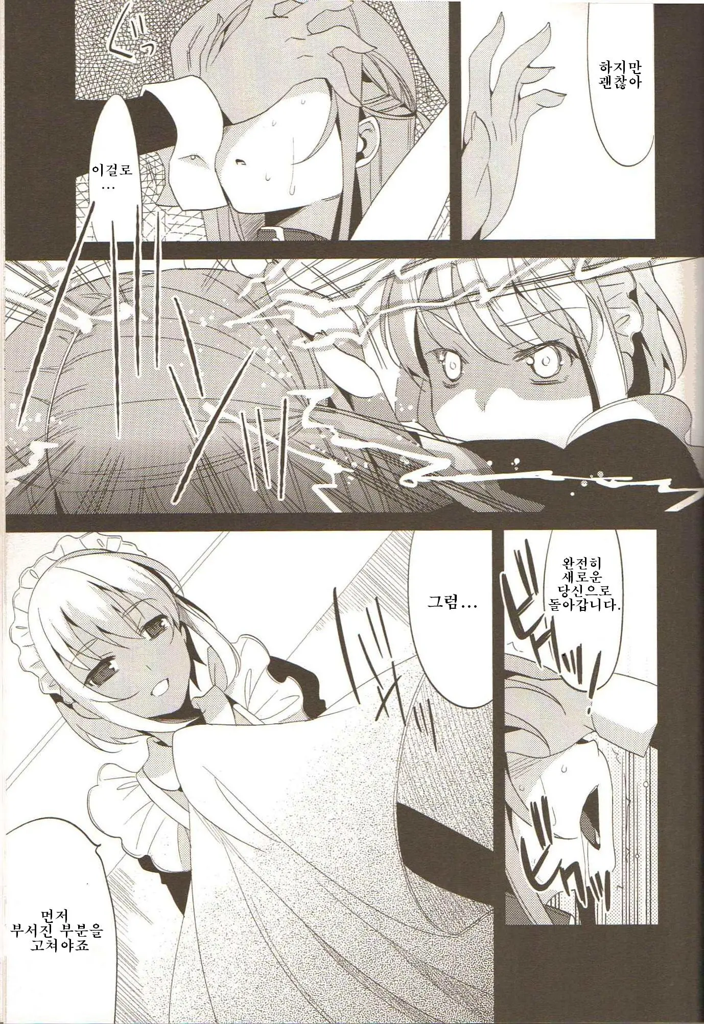 EIEN 03
