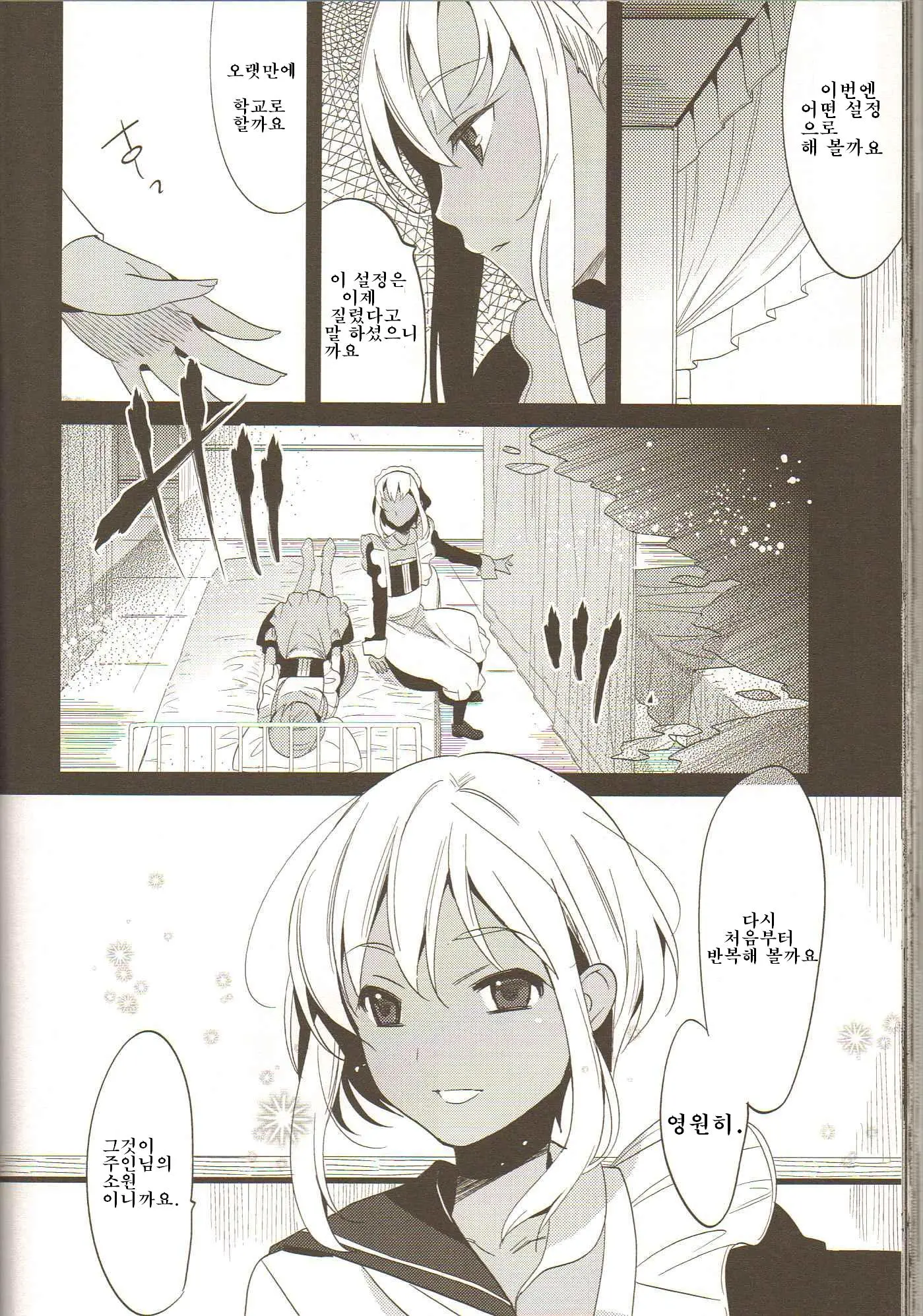 EIEN 03