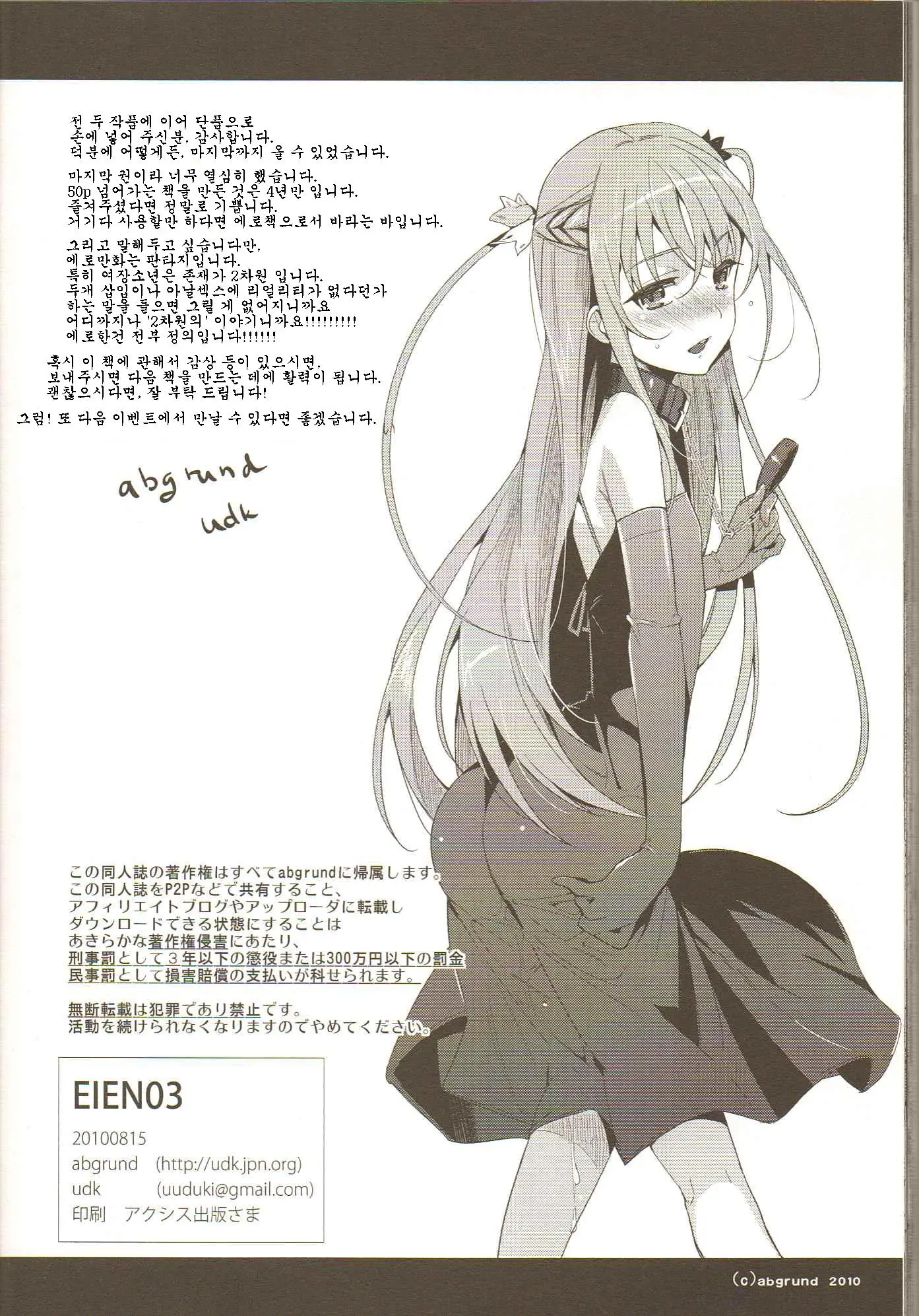 EIEN 03