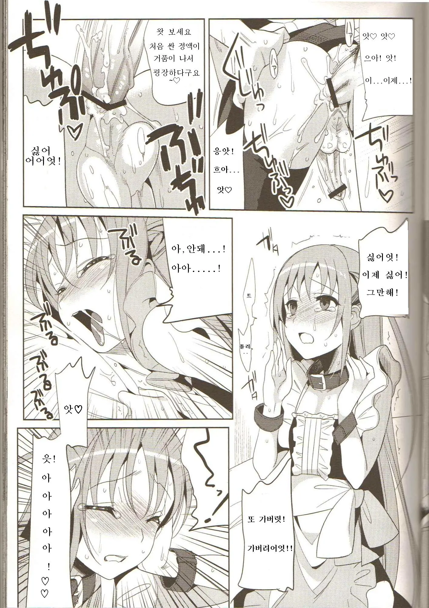EIEN 03