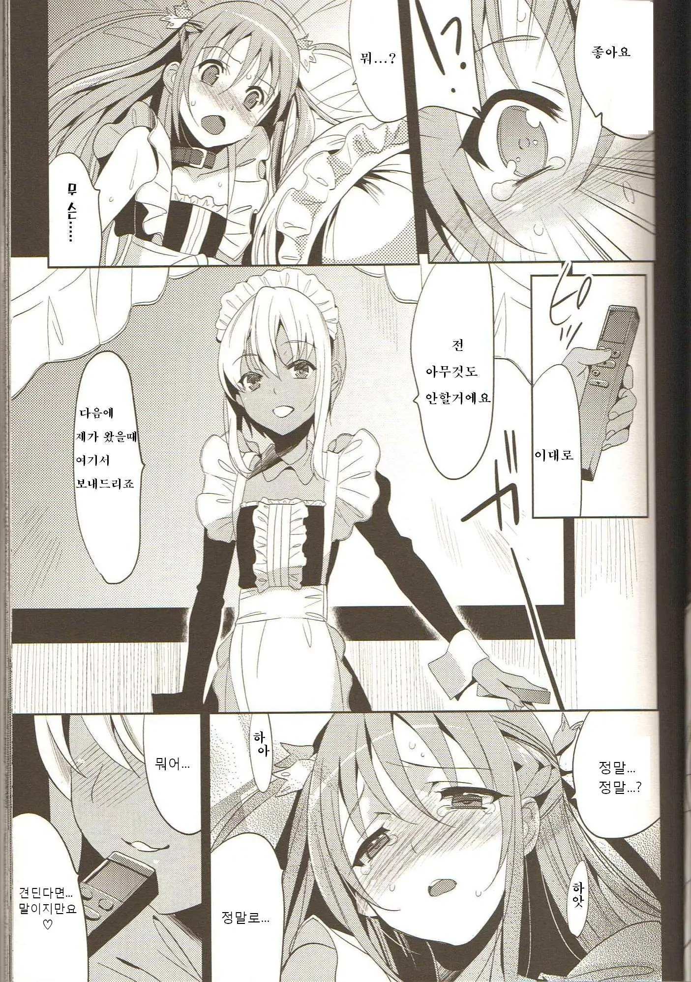 EIEN 03