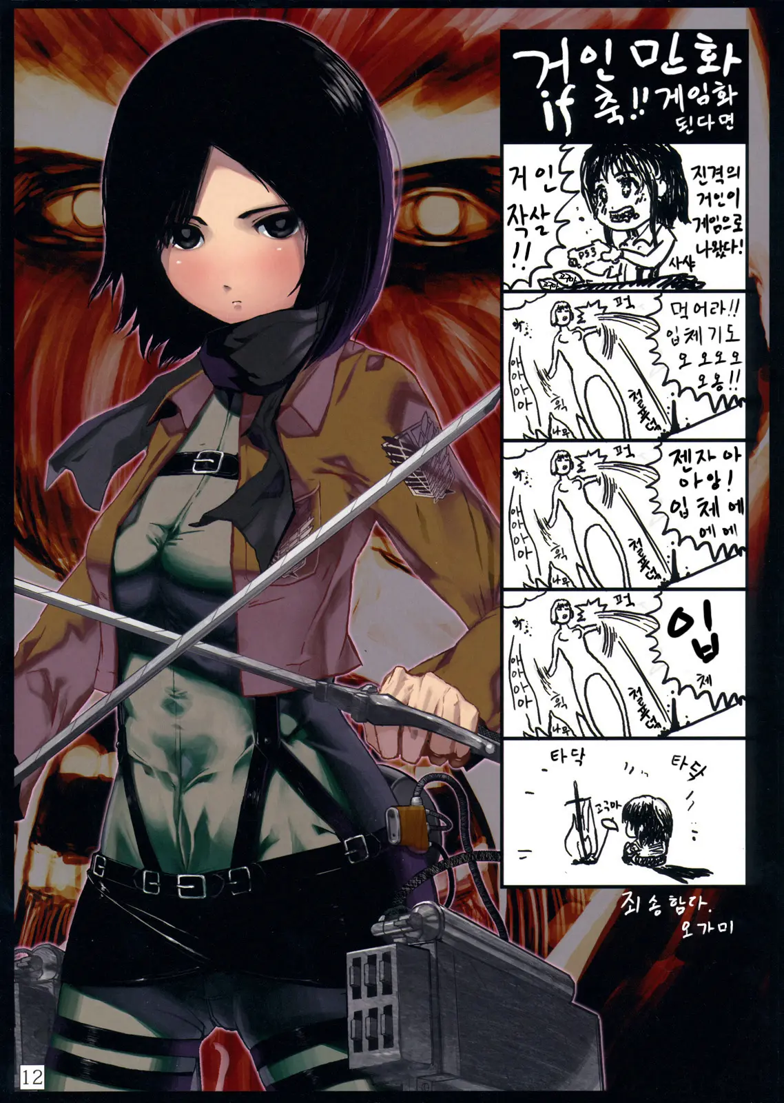SHINNGEKI Vol. 1