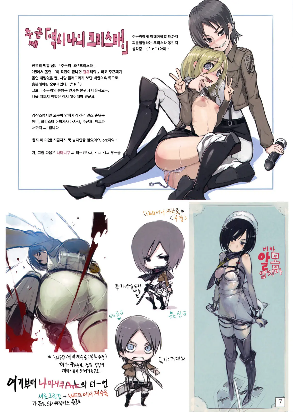 SHINNGEKI Vol. 1