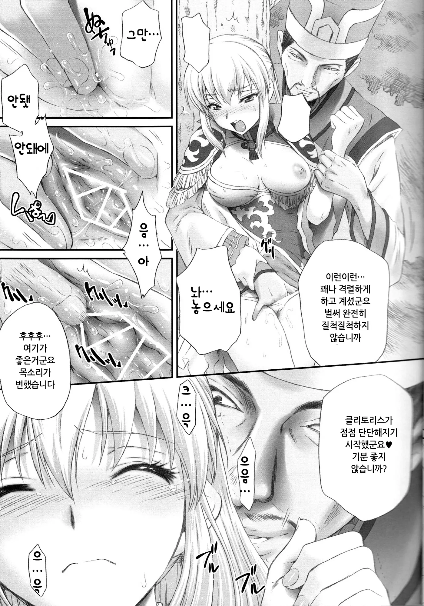 Ou Genki Muzan Zenpen
