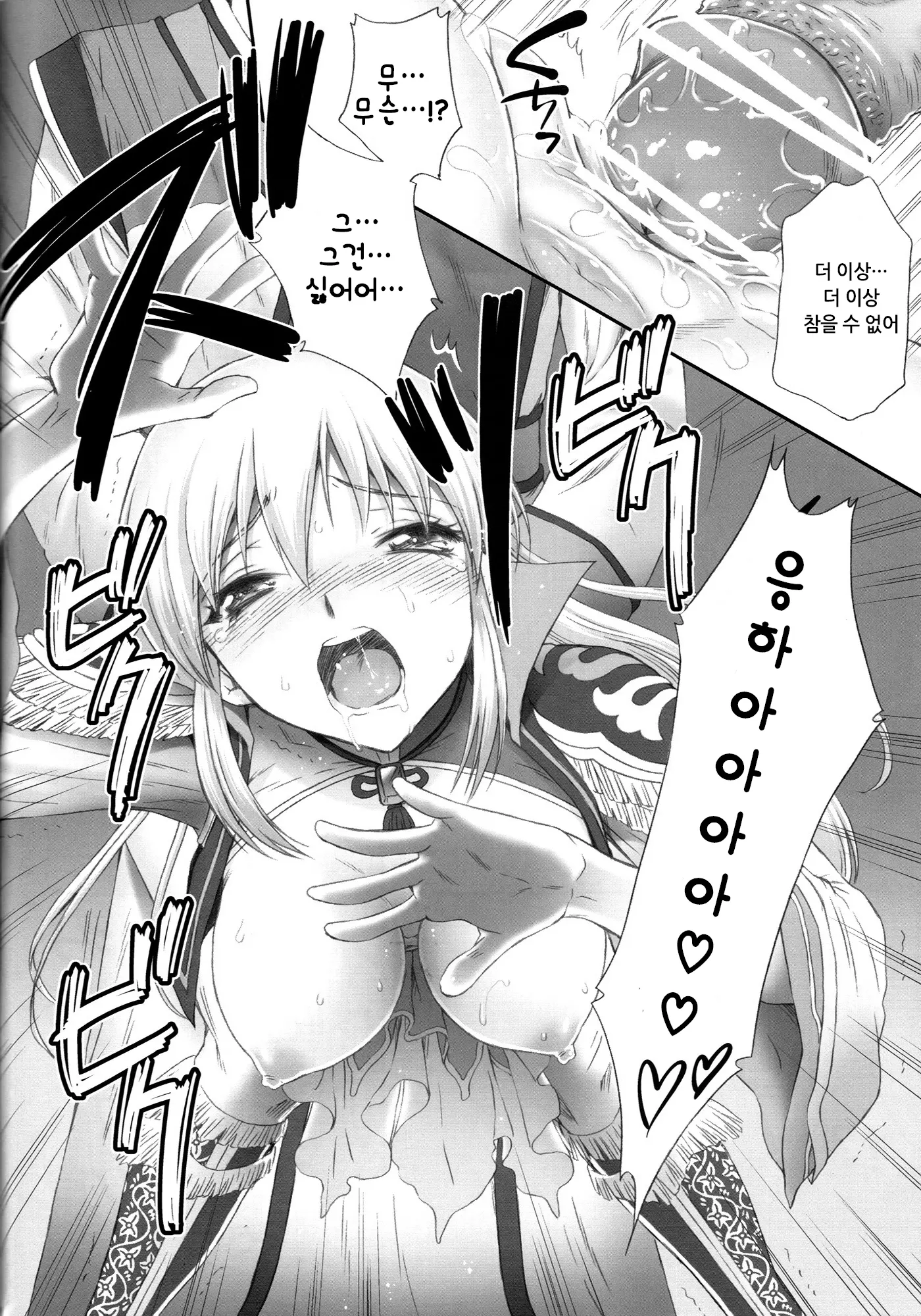 Ou Genki Muzan Zenpen