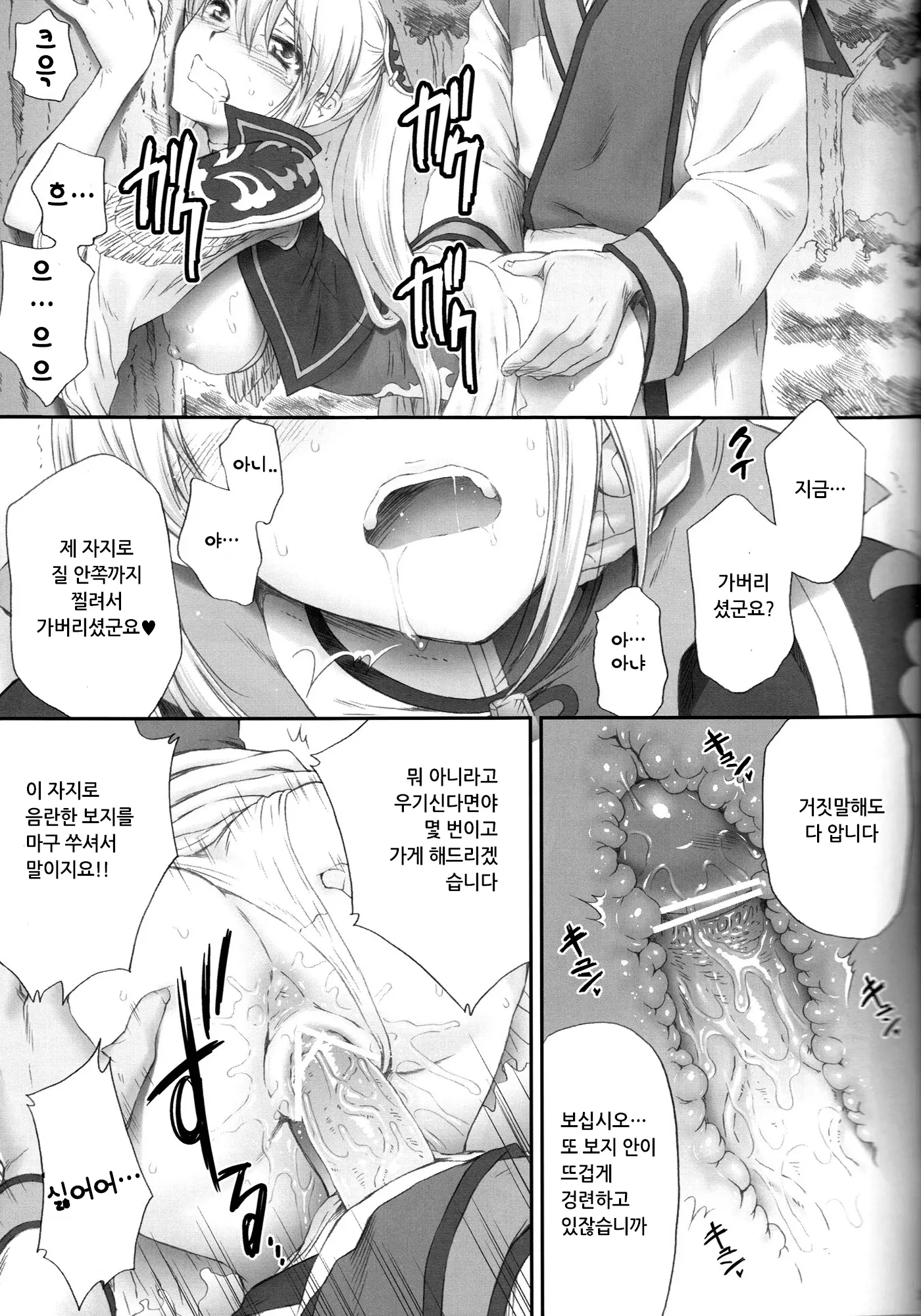 Ou Genki Muzan Zenpen