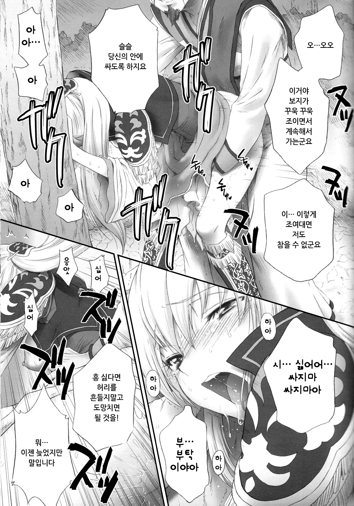 Ou Genki Muzan Zenpen