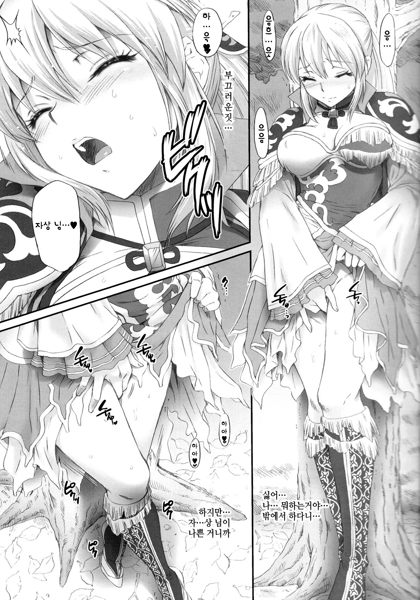 Ou Genki Muzan Zenpen