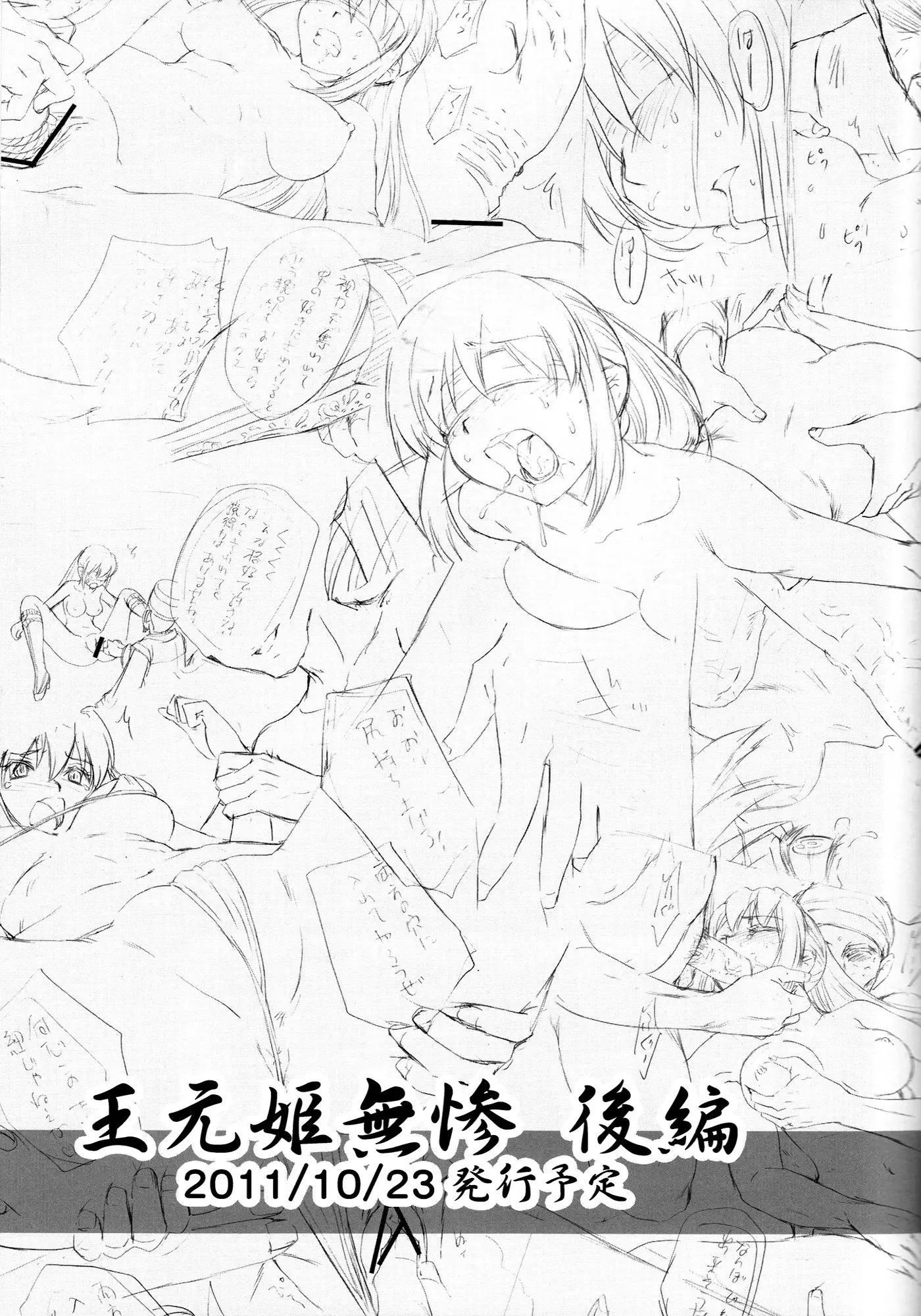 Ou Genki Muzan Zenpen