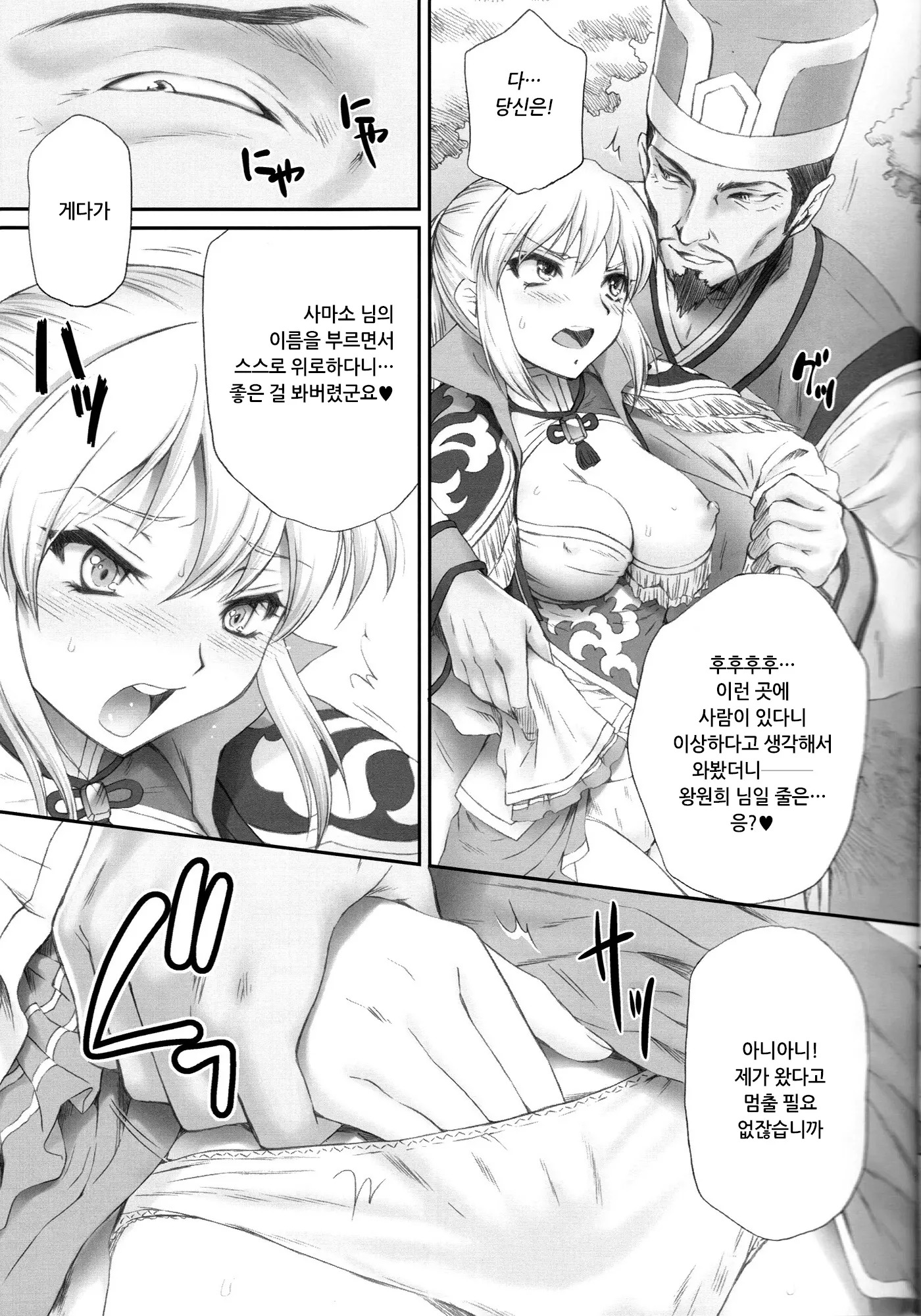 Ou Genki Muzan Zenpen