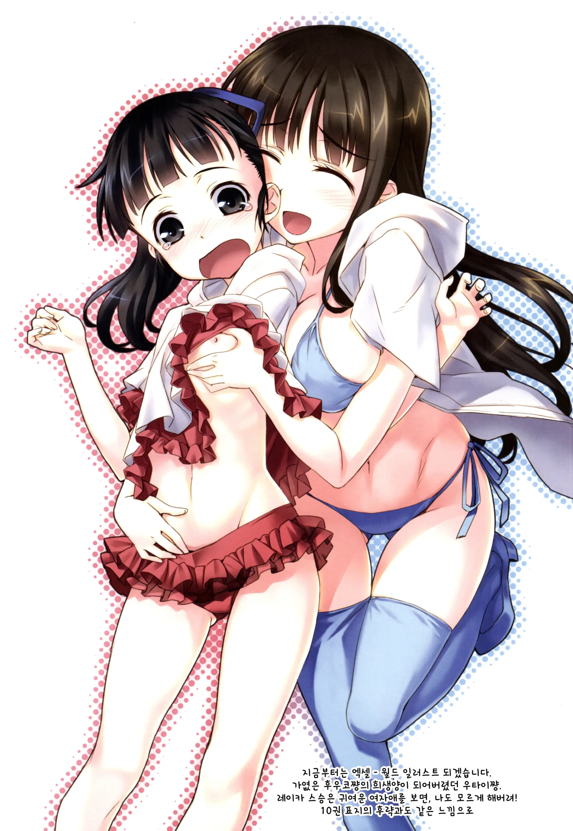 Sword Art Extra