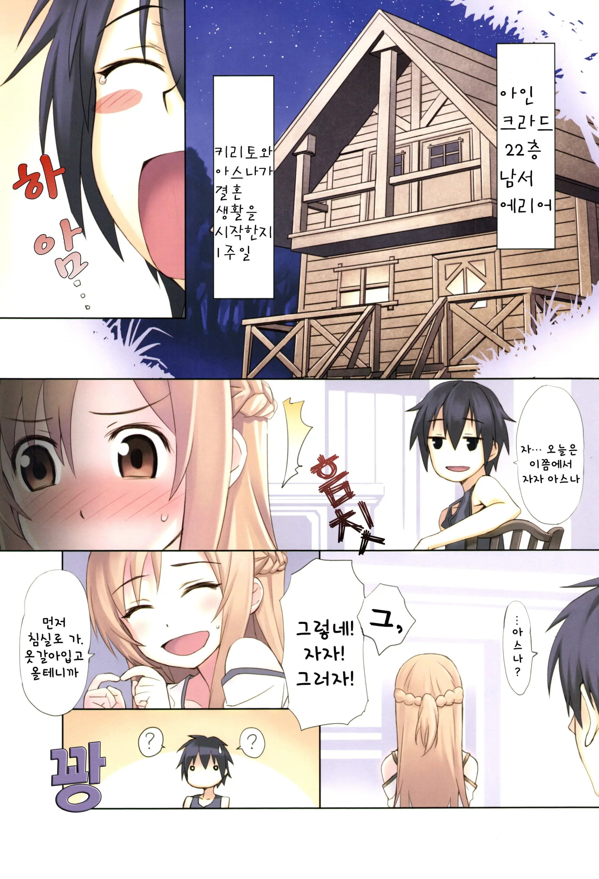 Sword Art Extra