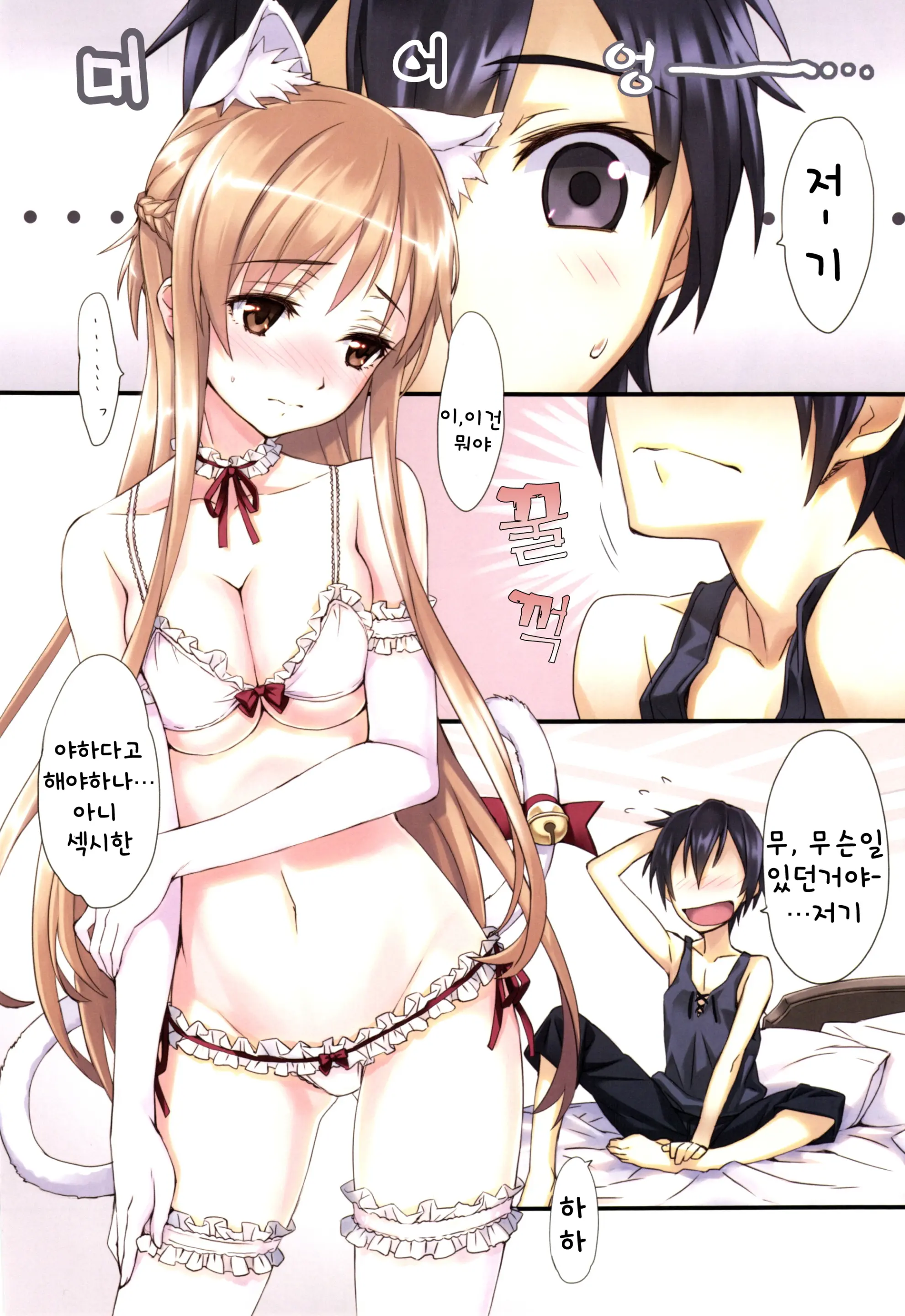 Sword Art Extra
