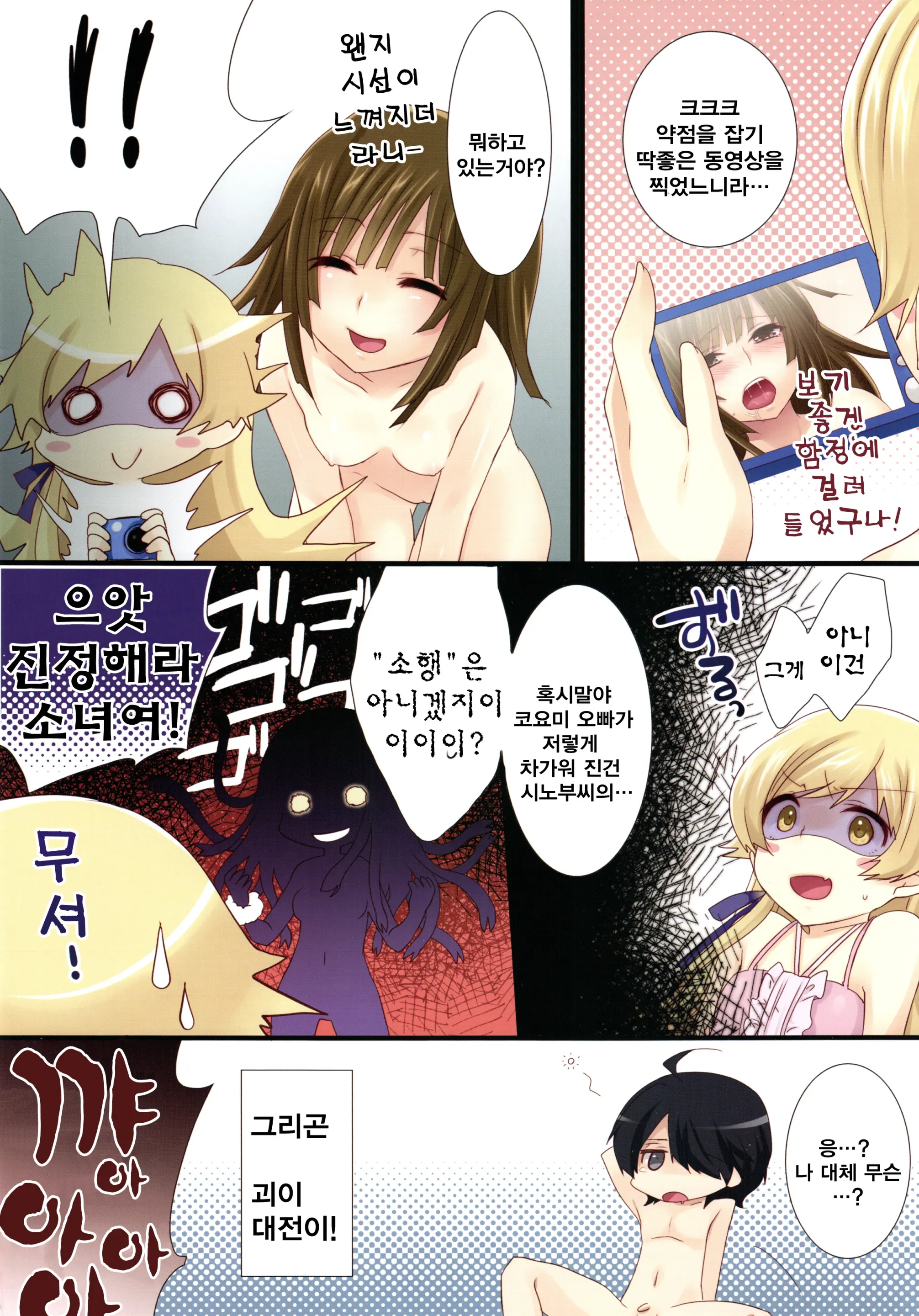 Nadeko Kairo | 나데코핫팩
