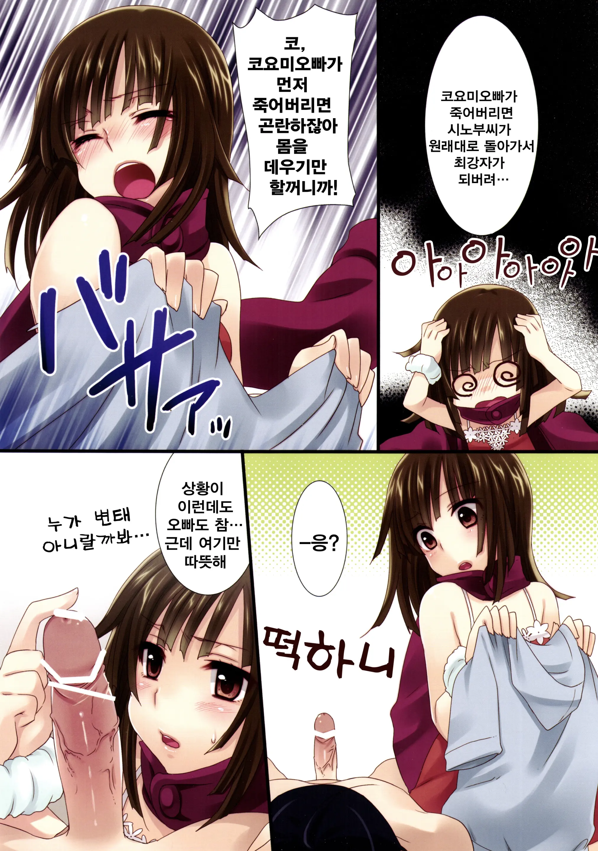 Nadeko Kairo | 나데코핫팩