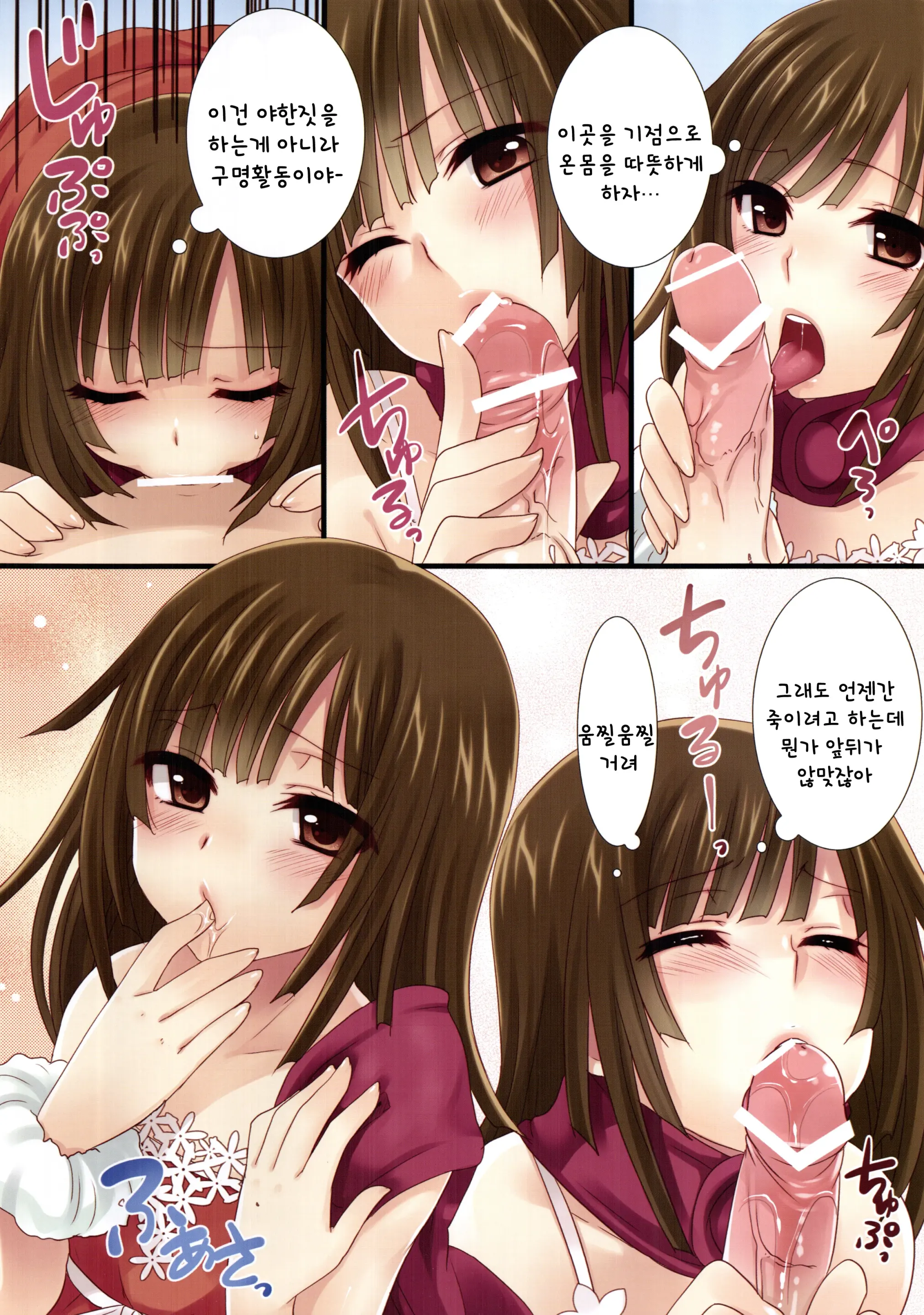 Nadeko Kairo | 나데코핫팩